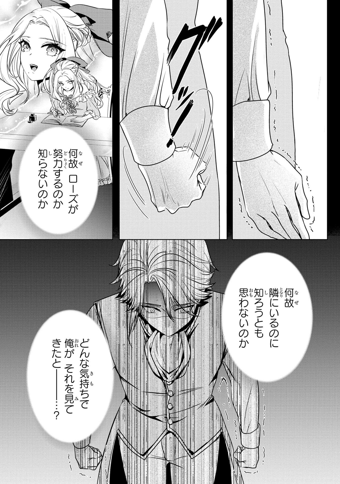 Read KONYAKUSHA GA UWAKI SHITE IRU YOU NANDESU KEDO WATASHI WA HAYARI NO AKUYAKU REIJOU TTE KOTO DEATTEMASU KA? Chapter 58 [High Quality / Full] - Page 20 - nicomanga.net