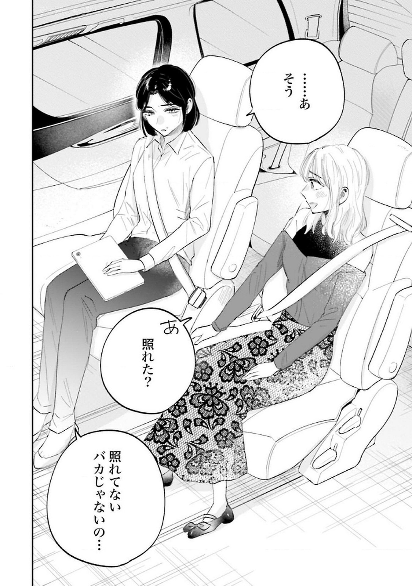Read KIMI WA BUDOKAN NI TATENAI Chapter 19 [High Quality / Full] - Page 30 - nicomanga.net