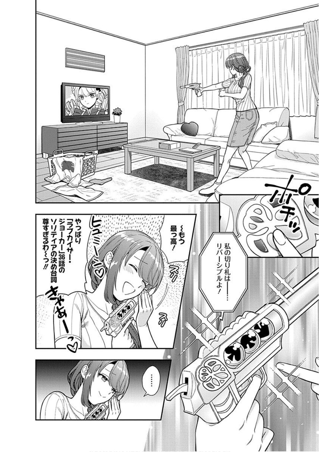 Read MUSUME JANAKUTE, WATASHI GA SUKI NANO!? Chapter 19 [High Quality / Full] - Page 2 - nicomanga.net
