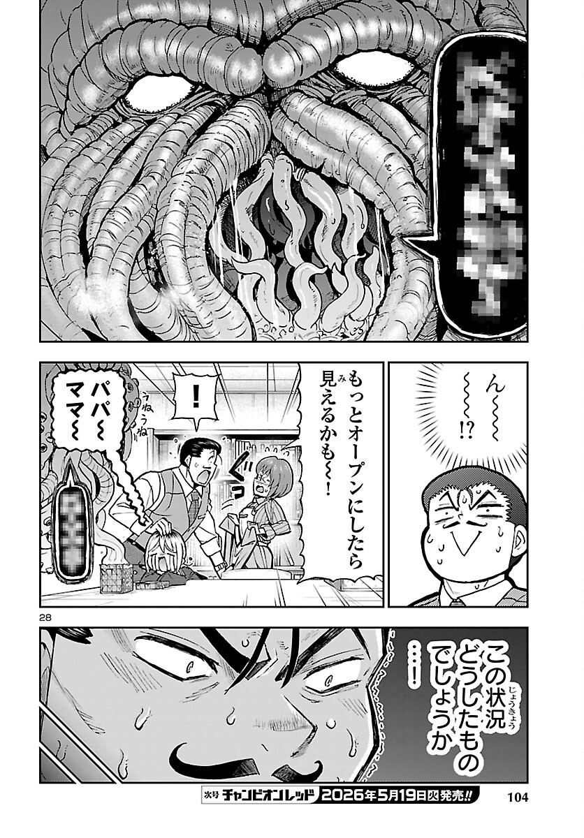 Read TODOROKI DAIMARU NO KIKAI TAIKEN-DAN Chapter 15 [High Quality / Full] - Page 28 - nicomanga.net