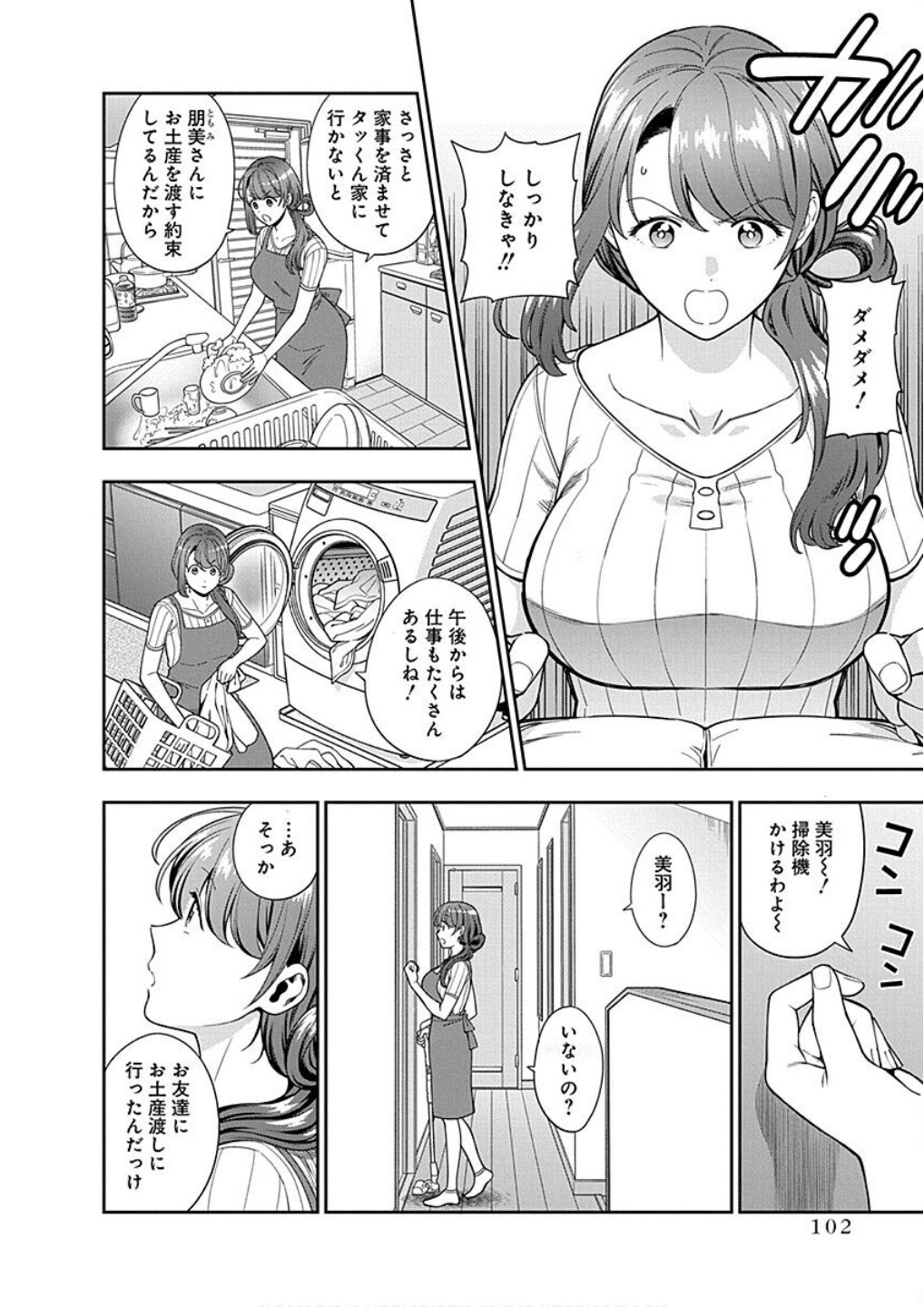 Read MUSUME JANAKUTE, WATASHI GA SUKI NANO!? Chapter 19 [High Quality / Full] - Page 4 - nicomanga.net