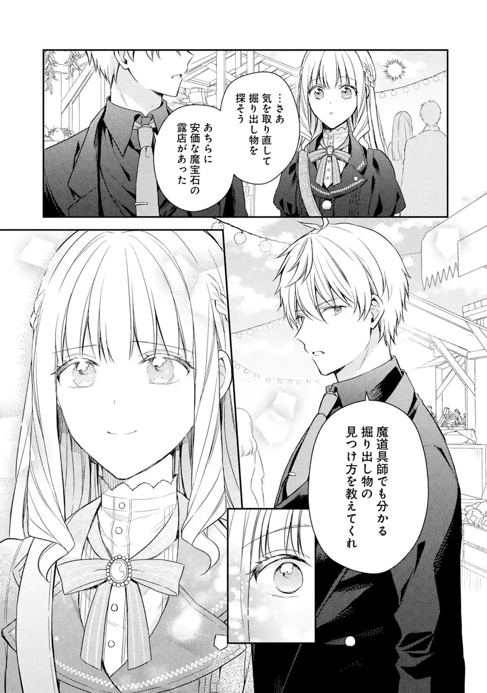 Read BOTSURAKU REIJOU NO OKI NI MESU MAMA: KONYAKU HAKI SARETA NODE HOUSEKI KANTEISHI TO SHITE DOKURITSU SHIMASU Chapter 11 [High Quality / Full] - Page 13 - nicomanga.net