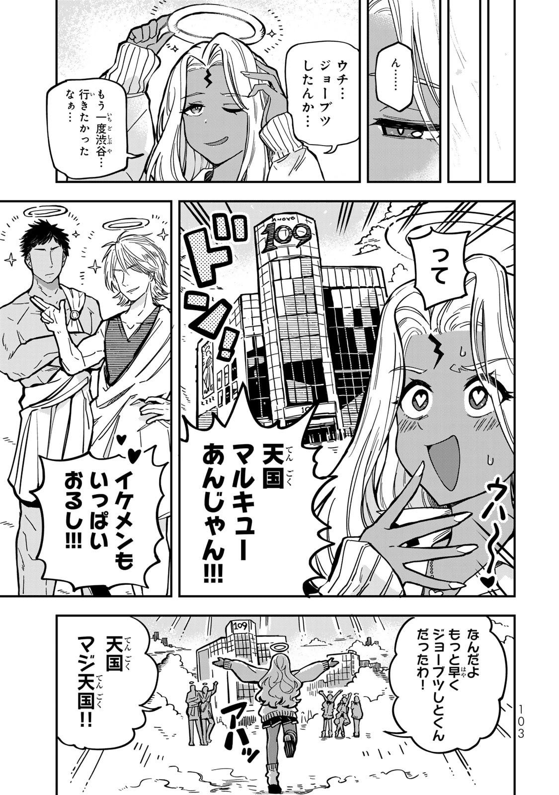 Read OCCULT TIMES! Chapter 6 [High Quality / Full] - Page 13 - nicomanga.com