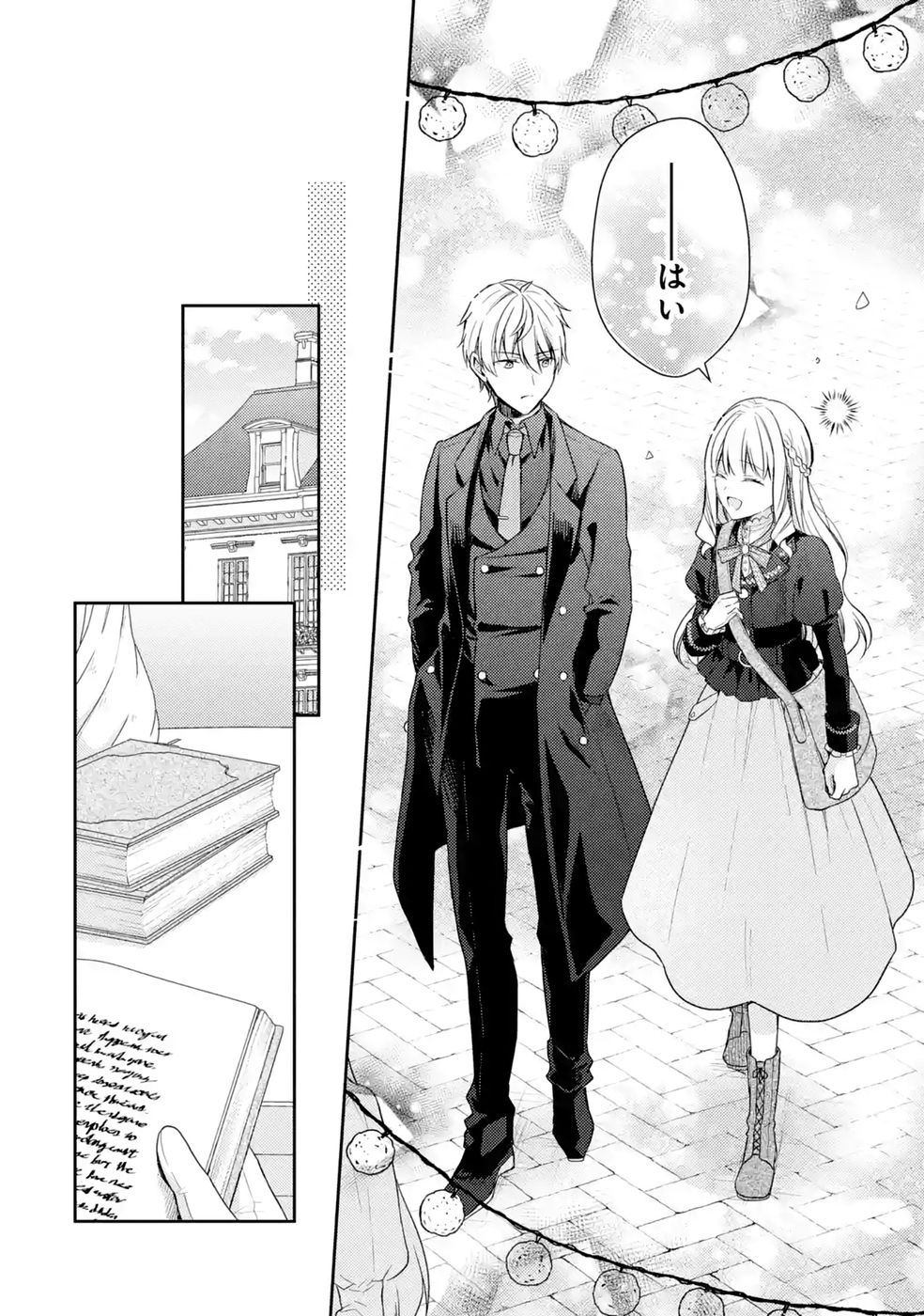Read BOTSURAKU REIJOU NO OKI NI MESU MAMA: KONYAKU HAKI SARETA NODE HOUSEKI KANTEISHI TO SHITE DOKURITSU SHIMASU Chapter 11 [High Quality / Full] - Page 14 - nicomanga.net