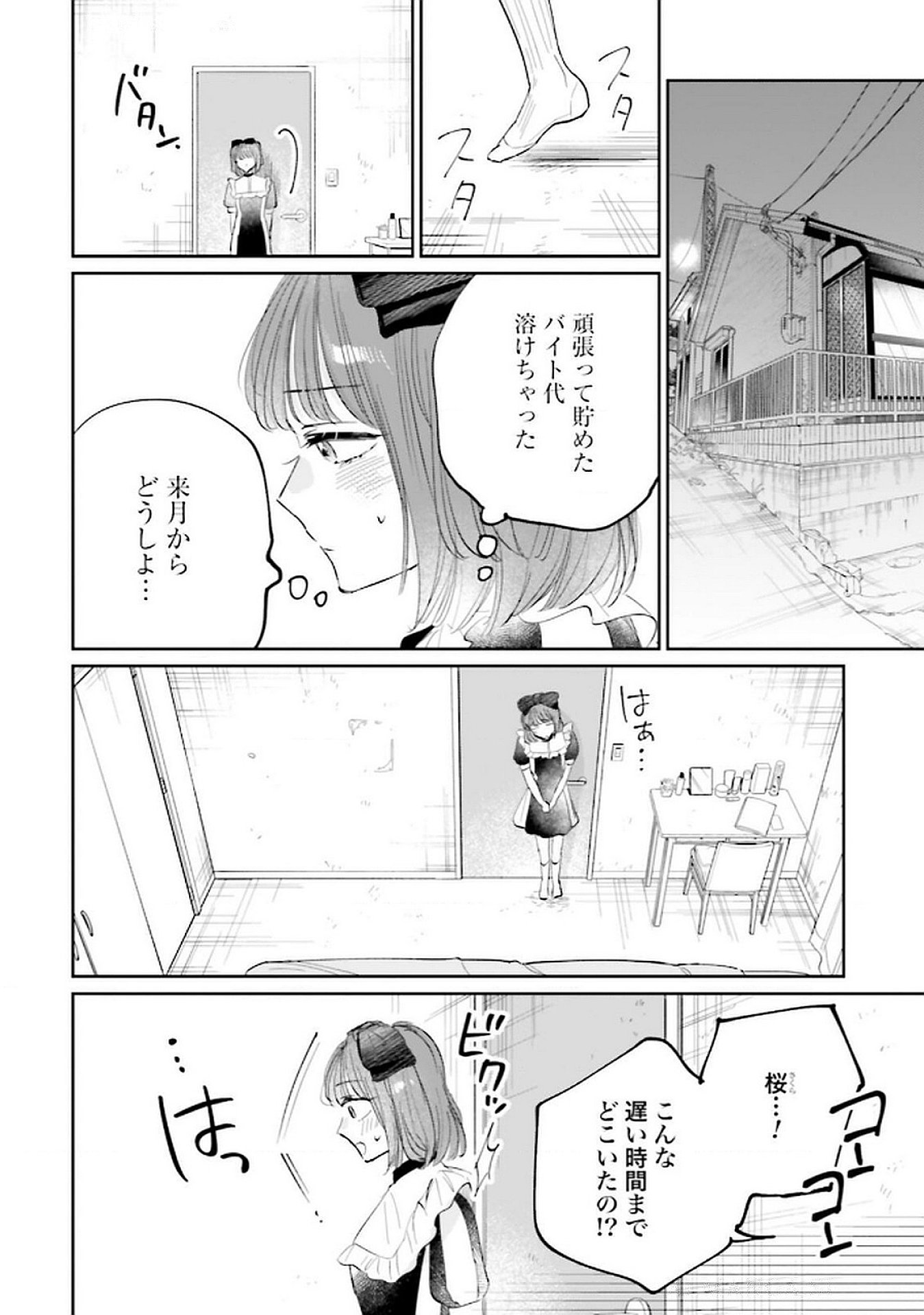 Read KIMI WA BUDOKAN NI TATENAI Chapter 19 [High Quality / Full] - Page 34 - nicomanga.net