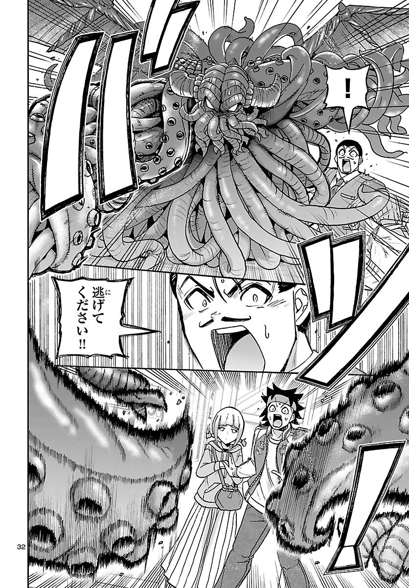 Read TODOROKI DAIMARU NO KIKAI TAIKEN-DAN Chapter 15 [High Quality / Full] - Page 32 - nicomanga.net