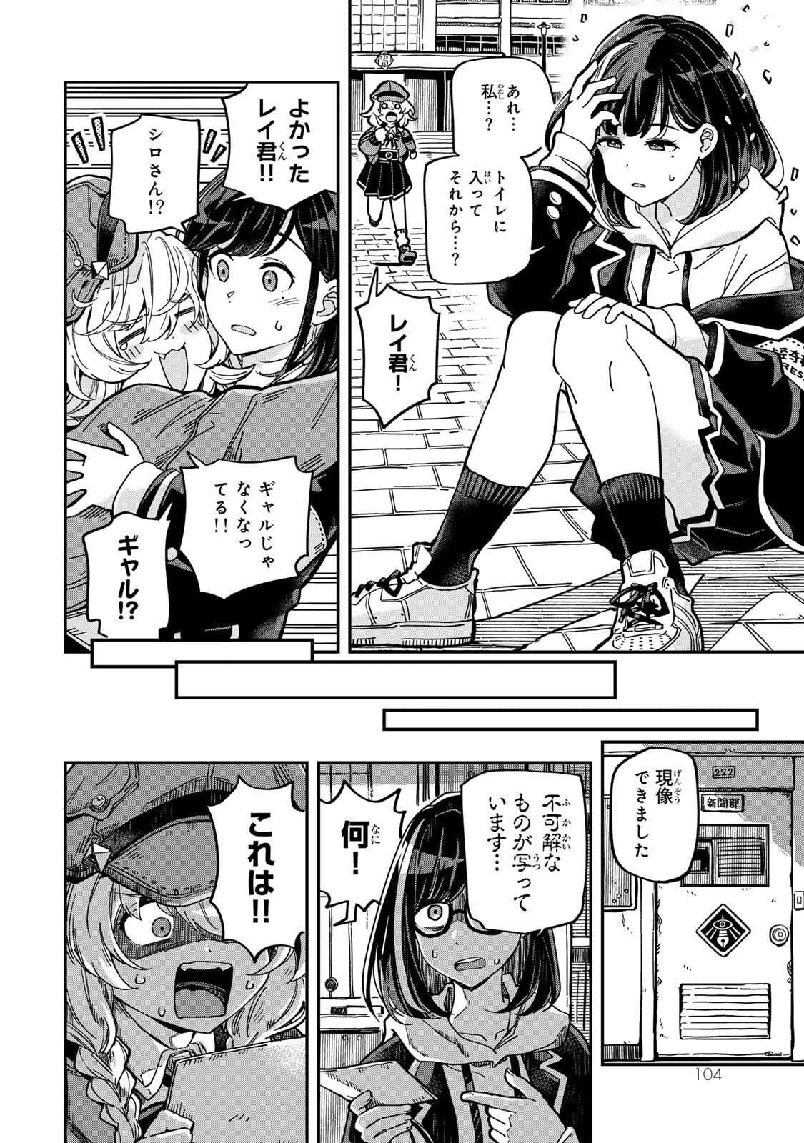 Read OCCULT TIMES! Chapter 6 [High Quality / Full] - Page 14 - nicomanga.com