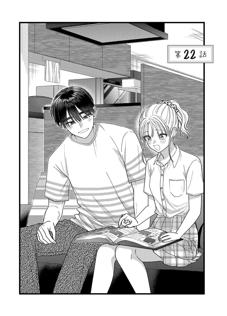Read FURETAI SAKARI: YOSHITAKA-KUN NO DEKIAI WA, YUUTOUSEI SHIKKAKU Chapter 22 [High Quality / Full] - Page 1 - nicomanga.net