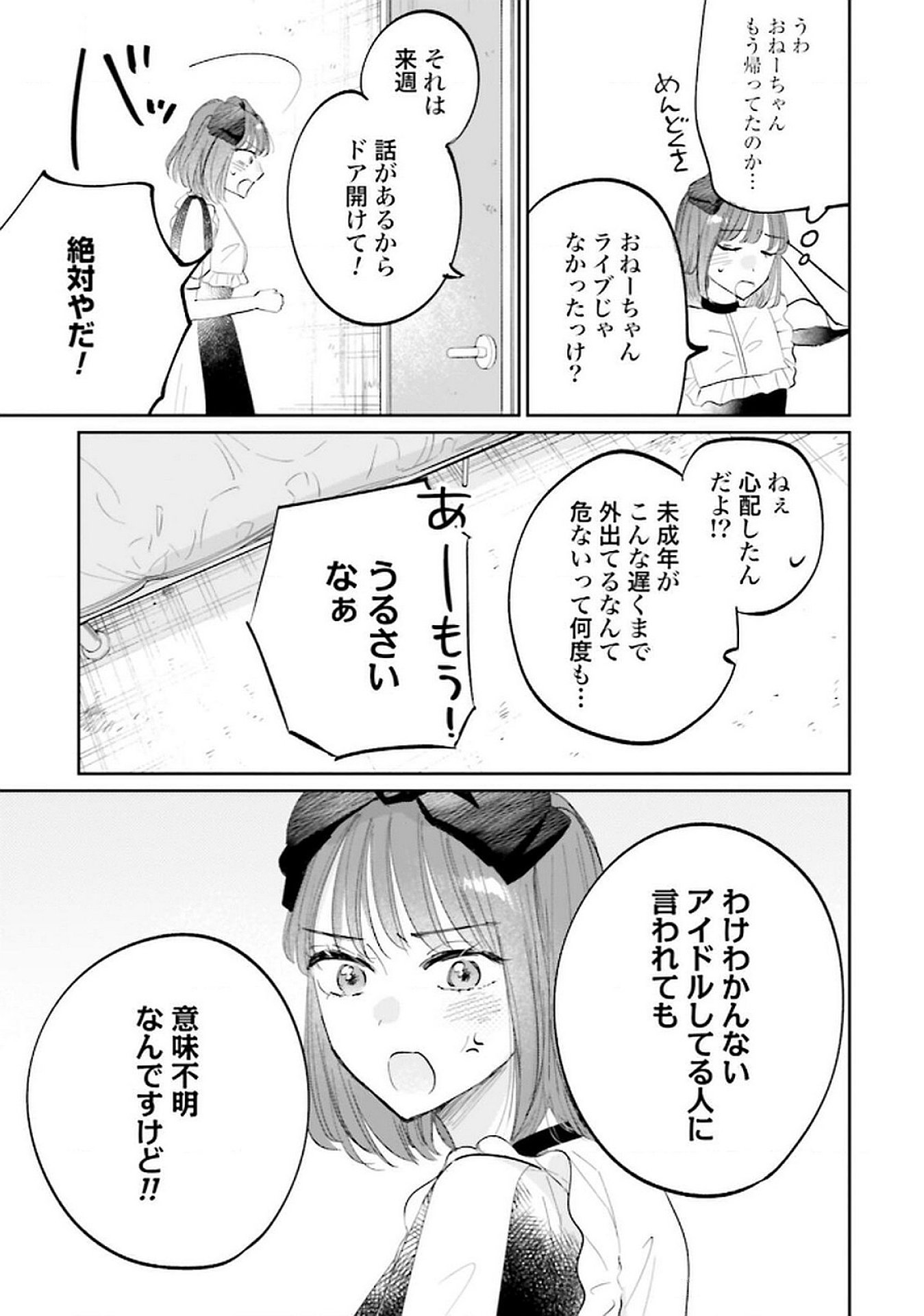 Read KIMI WA BUDOKAN NI TATENAI Chapter 19 [High Quality / Full] - Page 35 - nicomanga.net