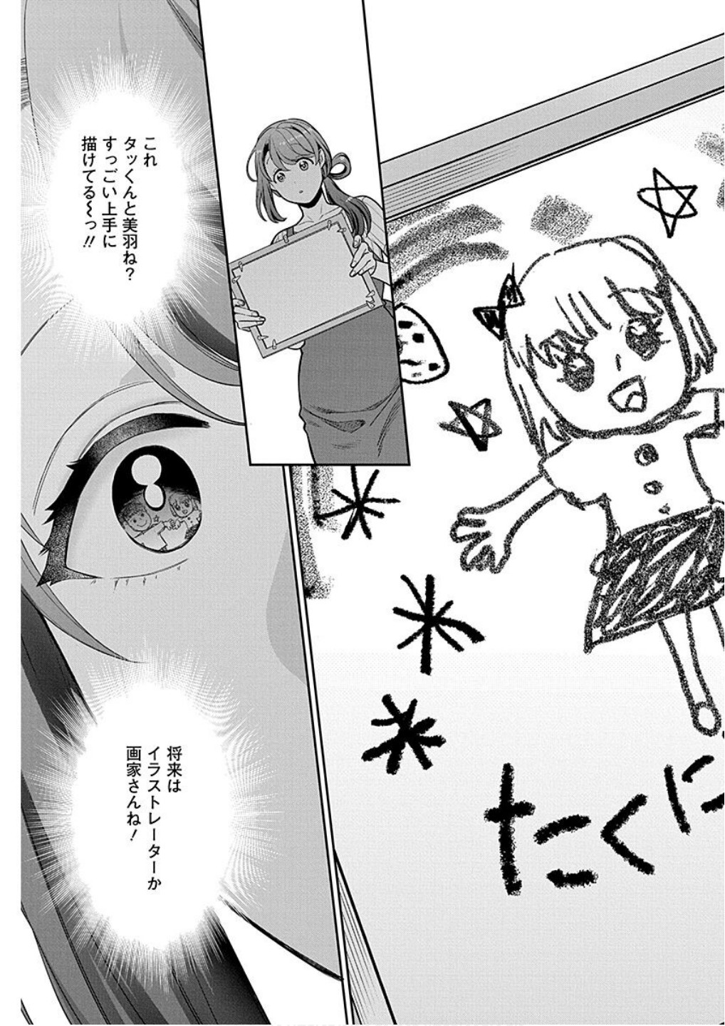 Read MUSUME JANAKUTE, WATASHI GA SUKI NANO!? Chapter 19 [High Quality / Full] - Page 7 - nicomanga.net