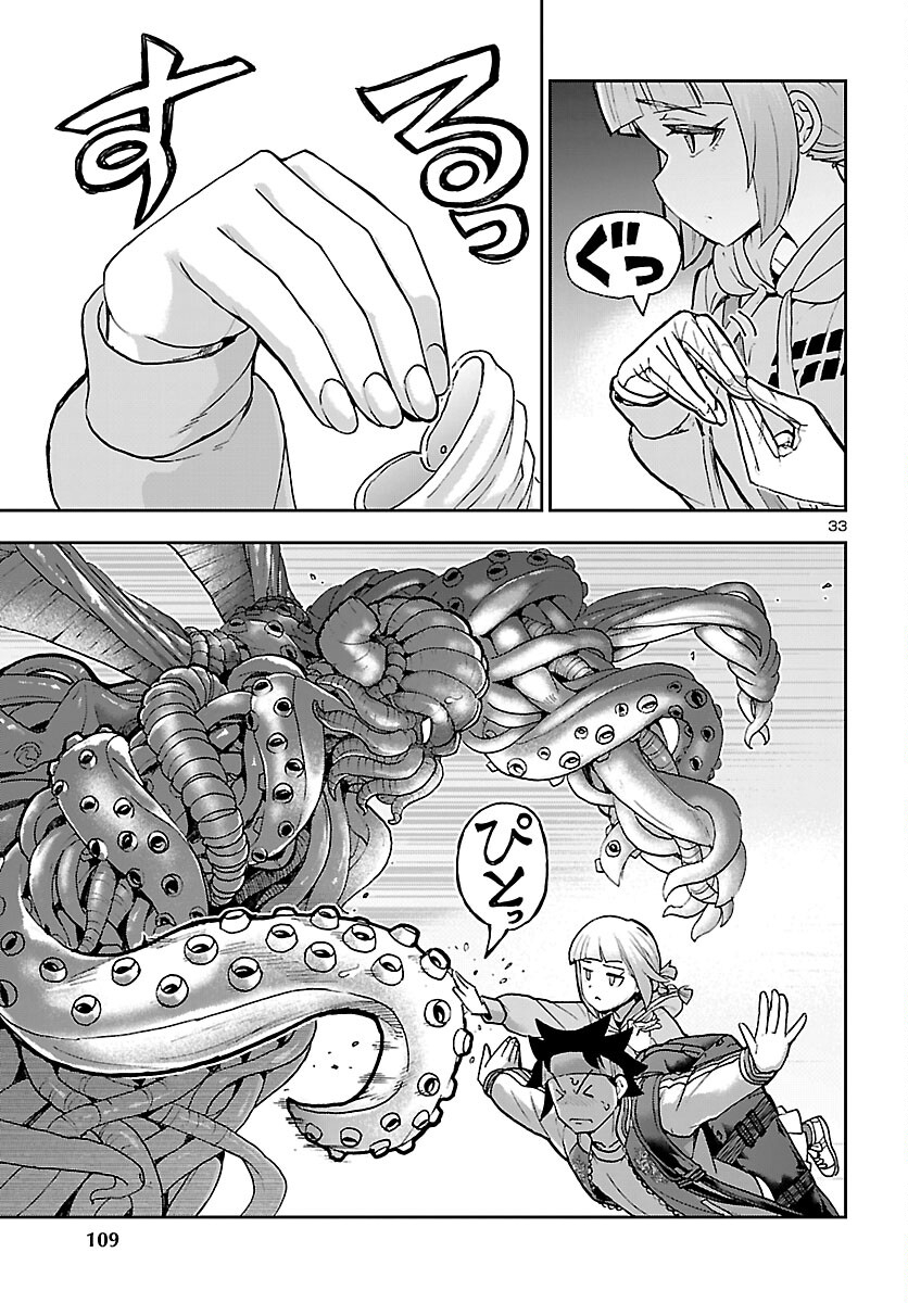 Read TODOROKI DAIMARU NO KIKAI TAIKEN-DAN Chapter 15 [High Quality / Full] - Page 33 - nicomanga.net