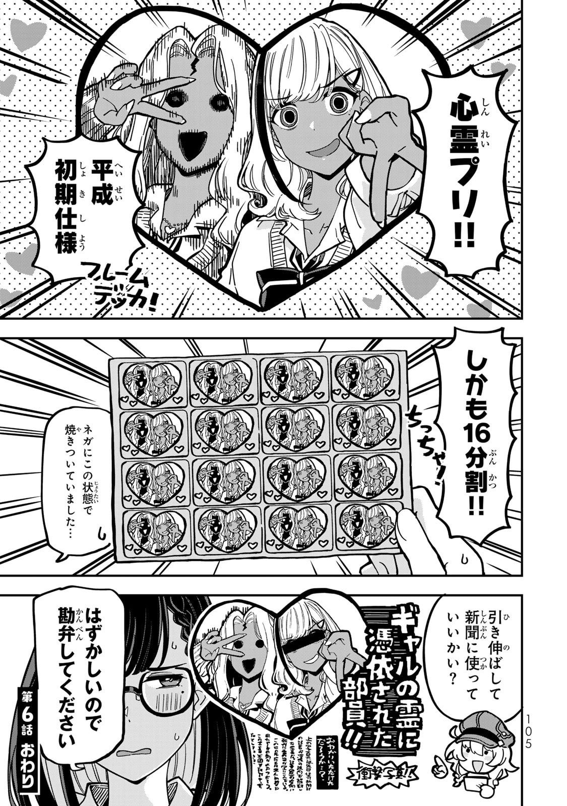 Read OCCULT TIMES! Chapter 6 [High Quality / Full] - Page 15 - nicomanga.com