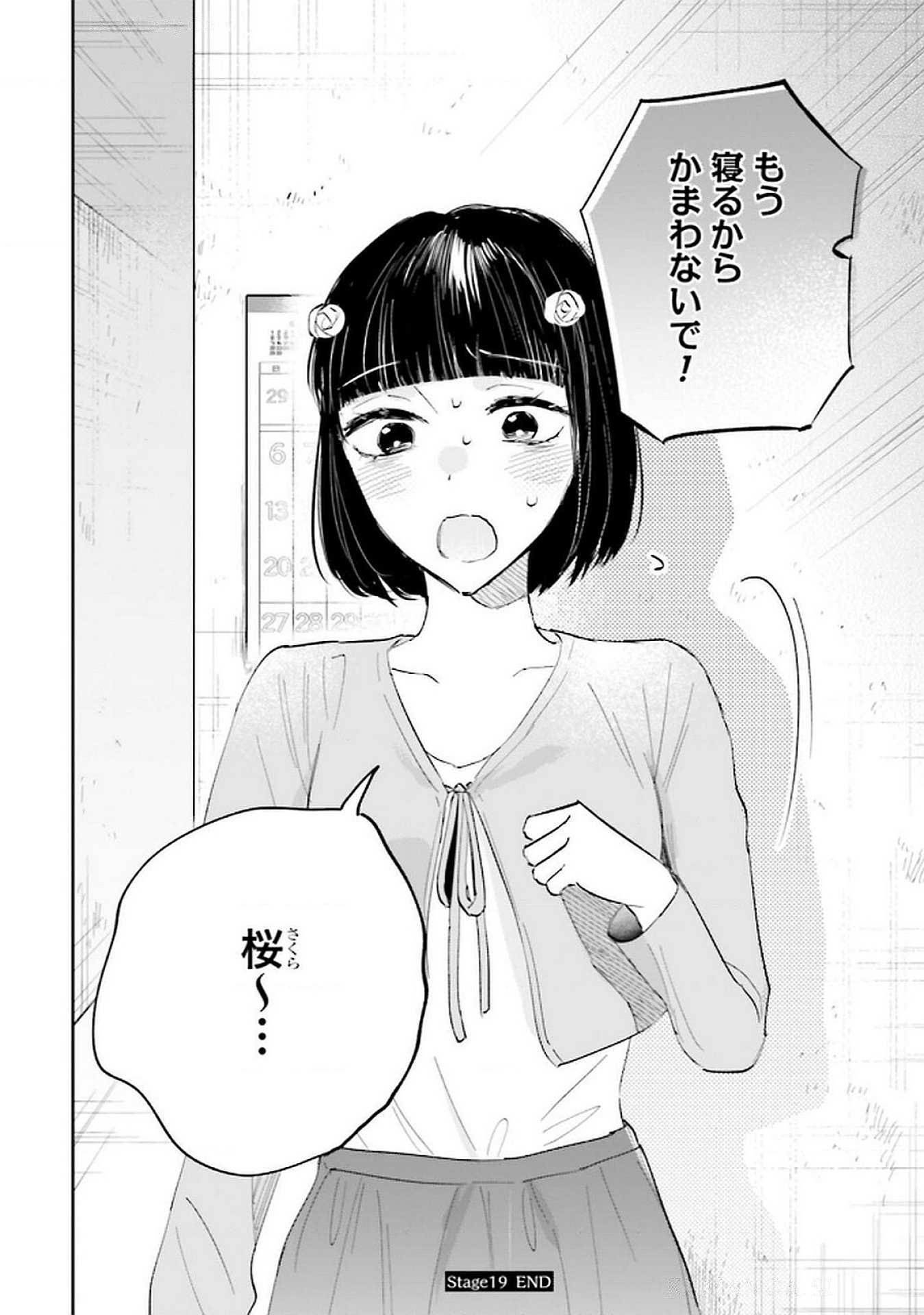 Read KIMI WA BUDOKAN NI TATENAI Chapter 19 [High Quality / Full] - Page 36 - nicomanga.net