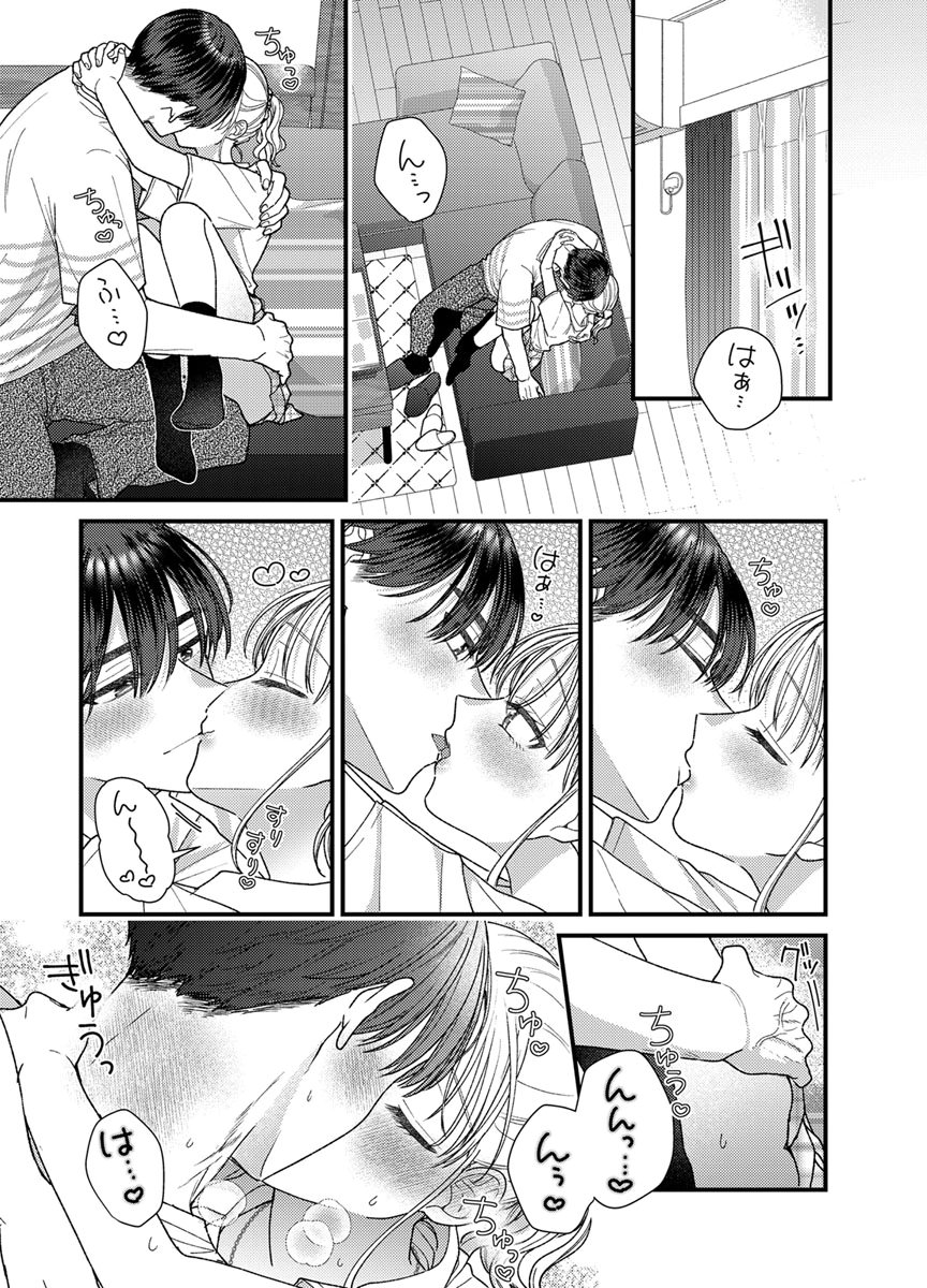 Read FURETAI SAKARI: YOSHITAKA-KUN NO DEKIAI WA, YUUTOUSEI SHIKKAKU Chapter 22 [High Quality / Full] - Page 3 - nicomanga.net