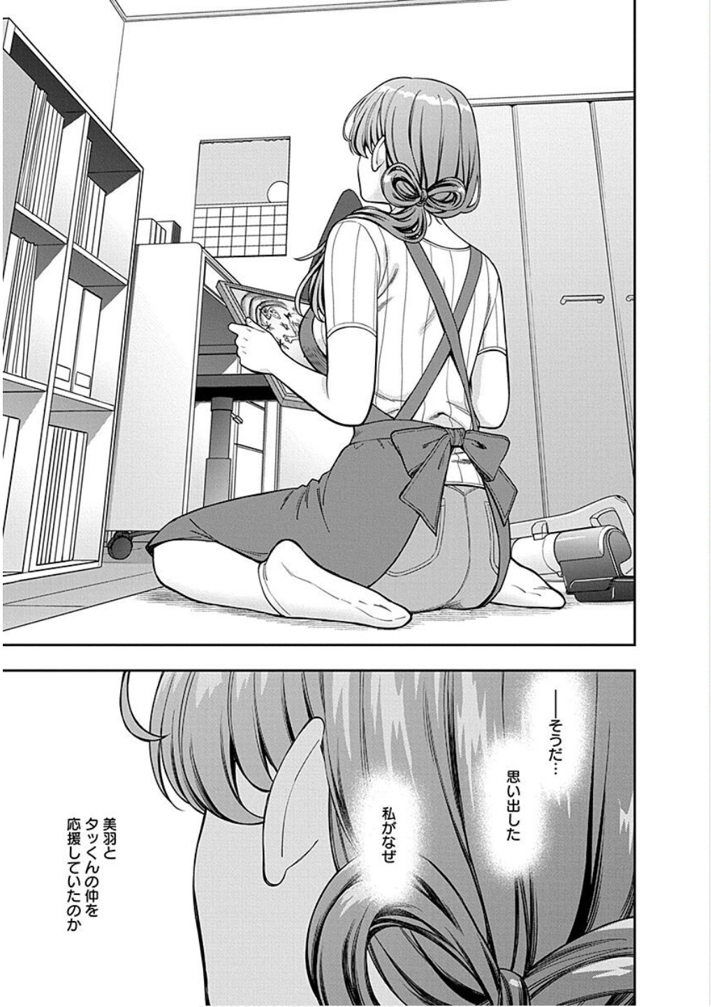 Read MUSUME JANAKUTE, WATASHI GA SUKI NANO!? Chapter 19 [High Quality / Full] - Page 9 - nicomanga.net