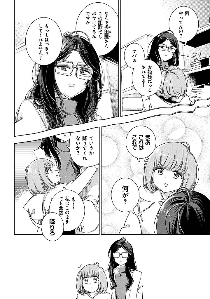 Read TOKITOKI CHANNEL Chapter 2 [High Quality / Full] - Page 10 - nicomanga.com
