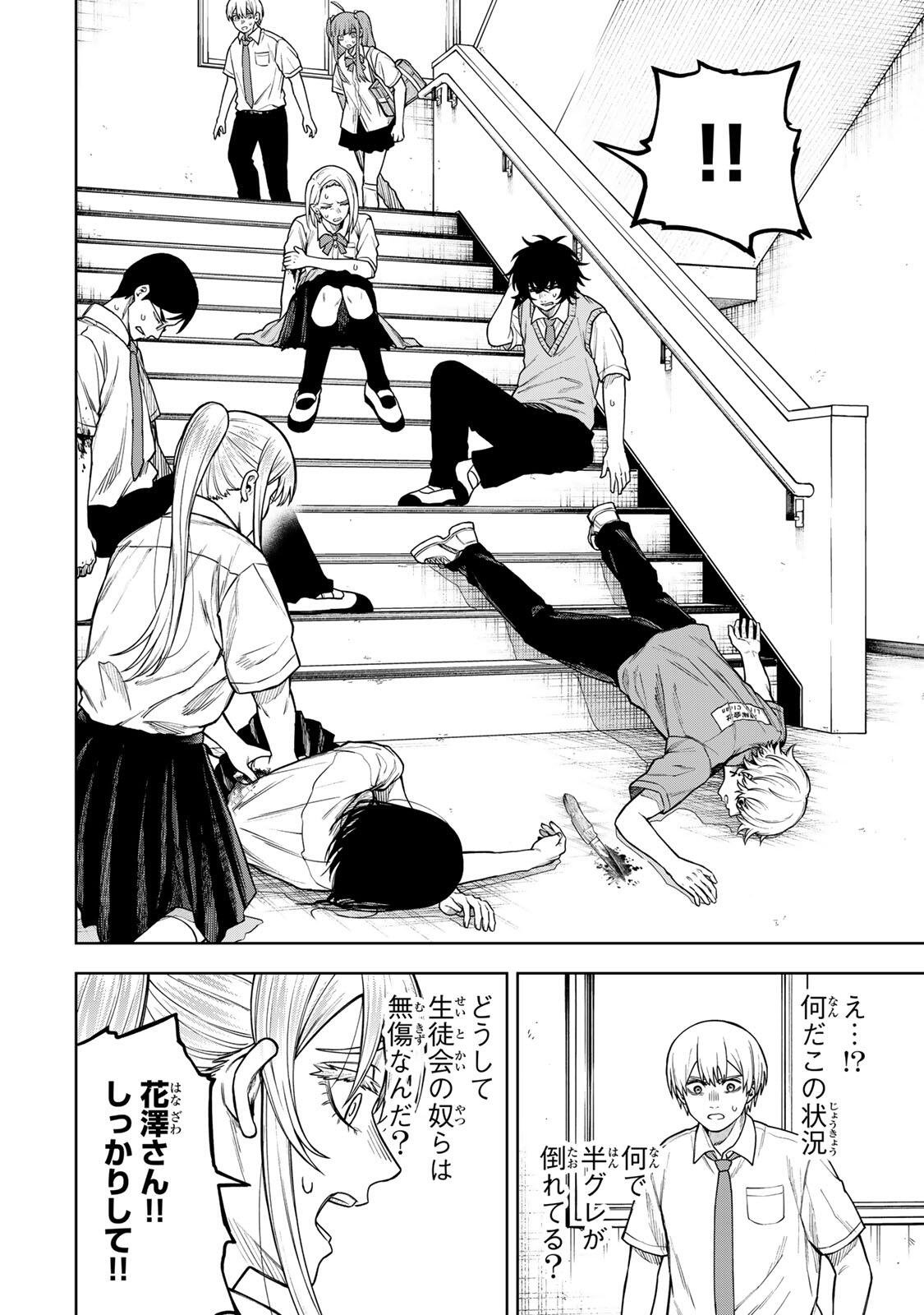Read SOSHITE SETSUNA WA KURIKAESU Chapter 9 [High Quality / Full] - Page 10 - nicomanga.net