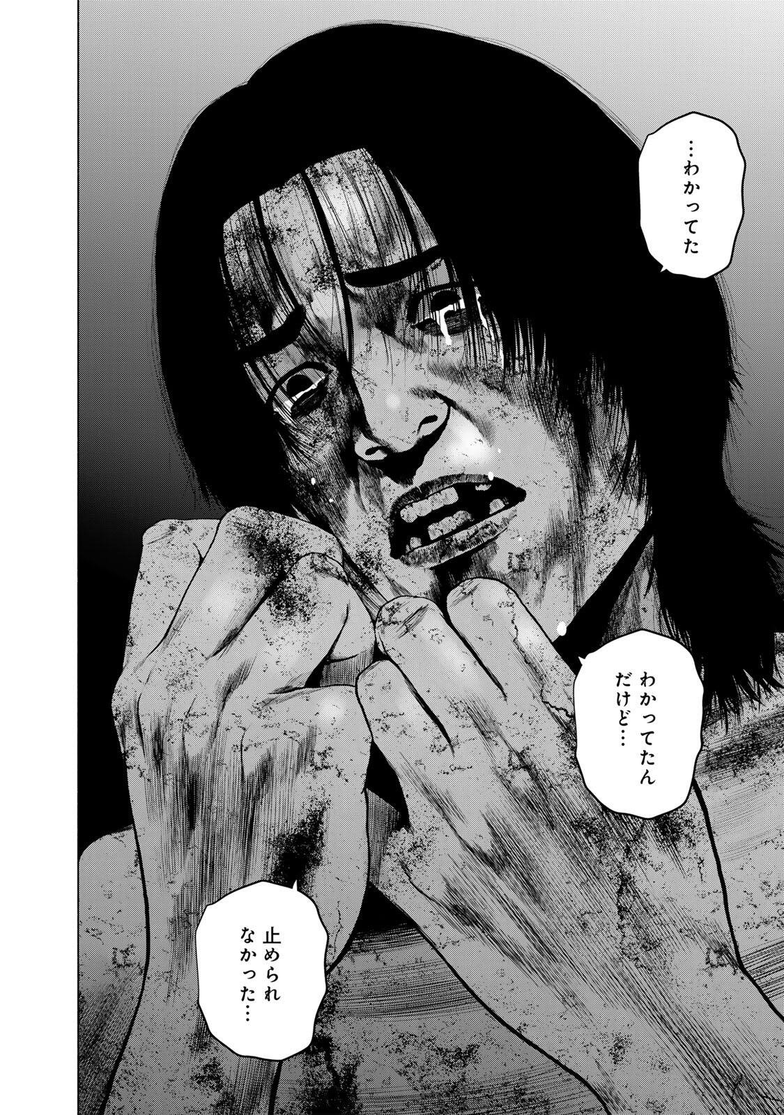 FURITSUMORE KODOKU NA SHI YO Chapter 85.1 page 10 - nihonkuni.com