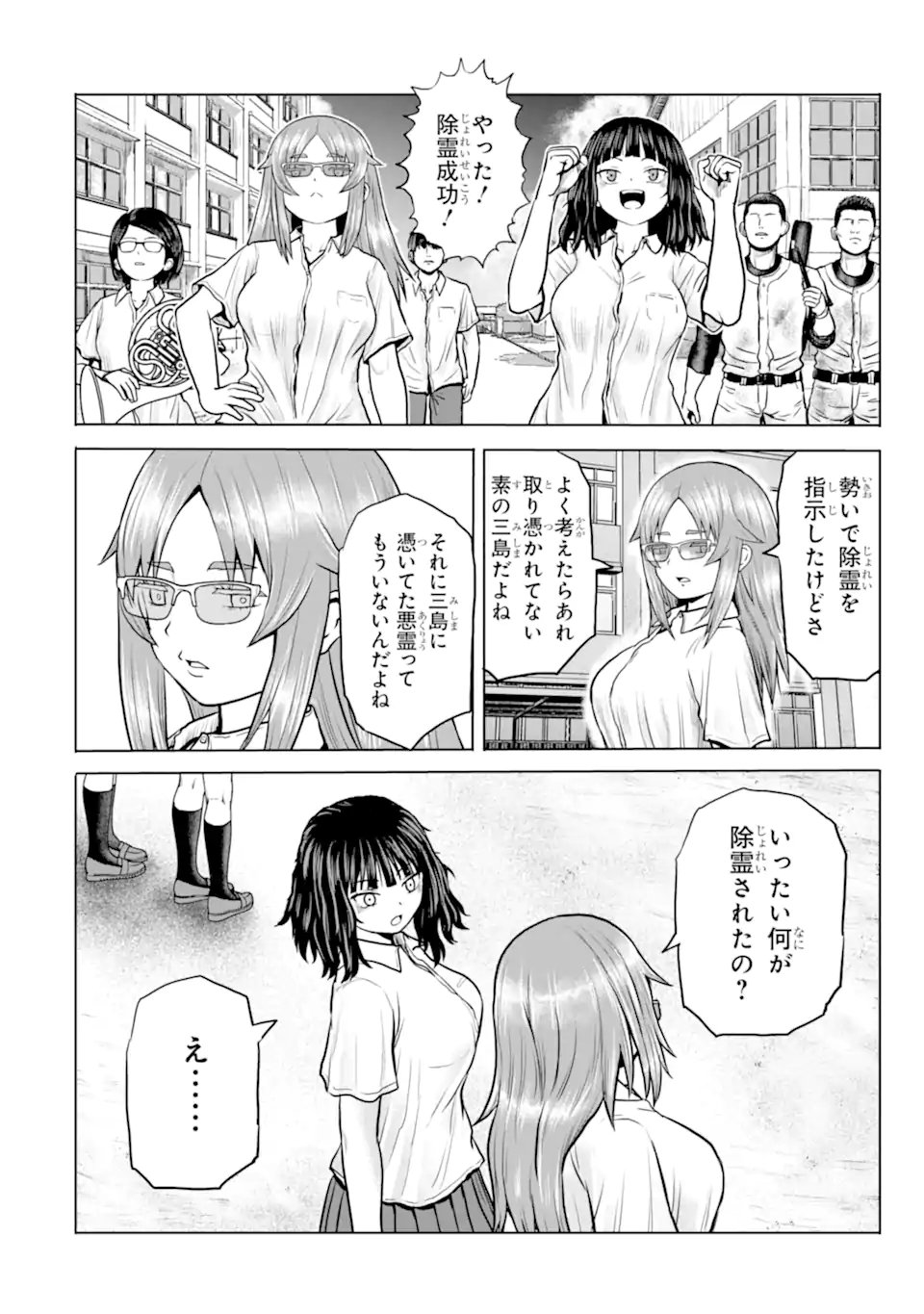 Read JOSHI KOUKOUSEI NO NICHIJOU Chapter 20 [High Quality / Full] - Page 10 - nicomanga.com
