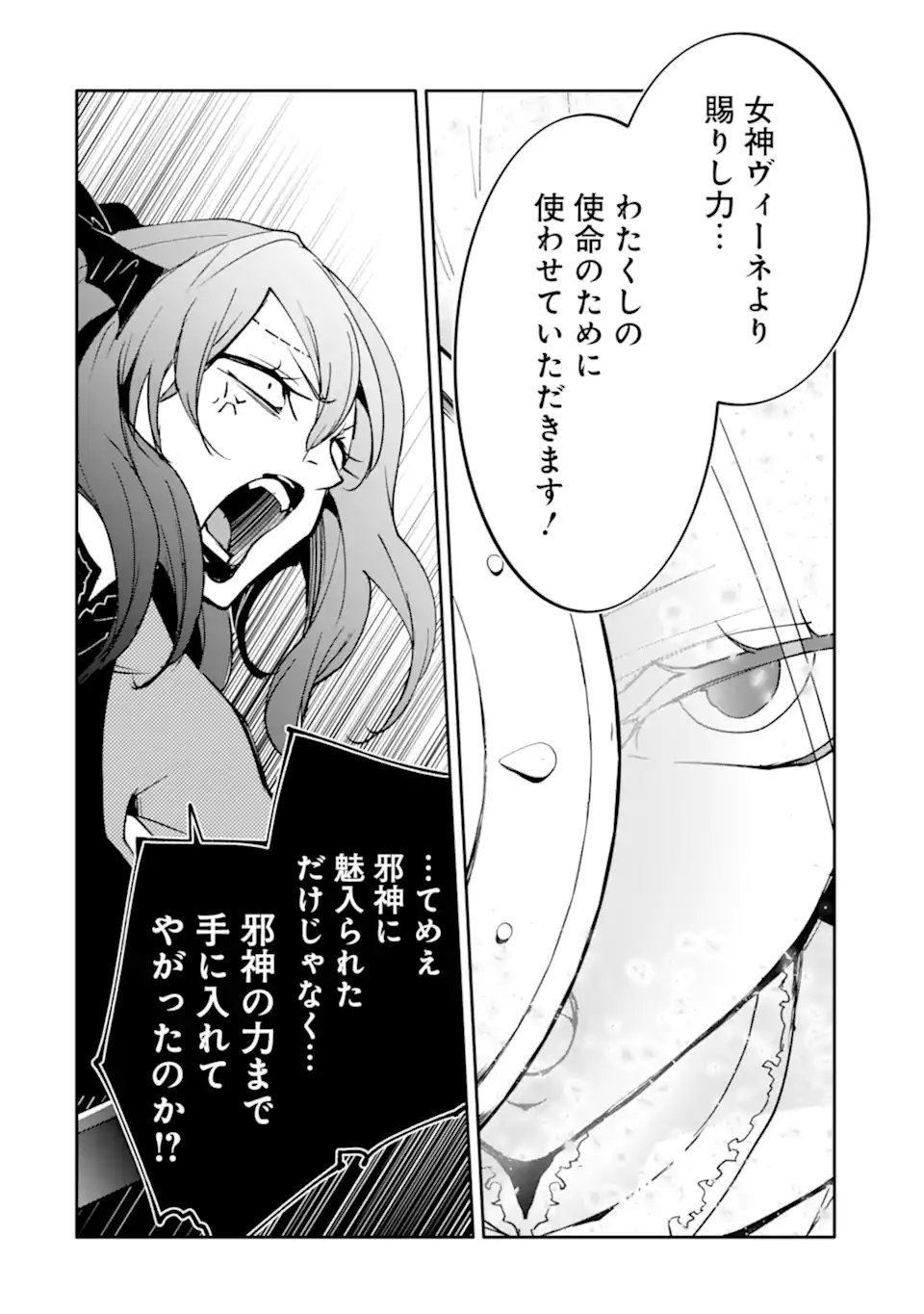 MANNEN D-RANK NO CHUUNEN BOUKENSHA, YOTTA IKIOI DE DENSETSU NO KEN WO HIKKONUKU - RAW Chap 65.1 - Pic 10