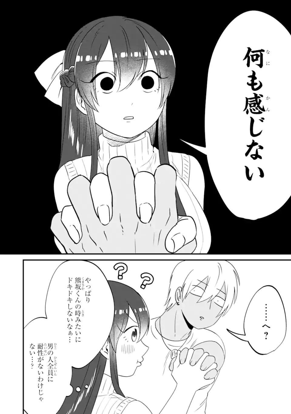 Read KUMA TO USAGI WA TOMODACHI DEWA IRARENAI Chapter 16 [High Quality / Full] - Page 10 - nicomanga.net