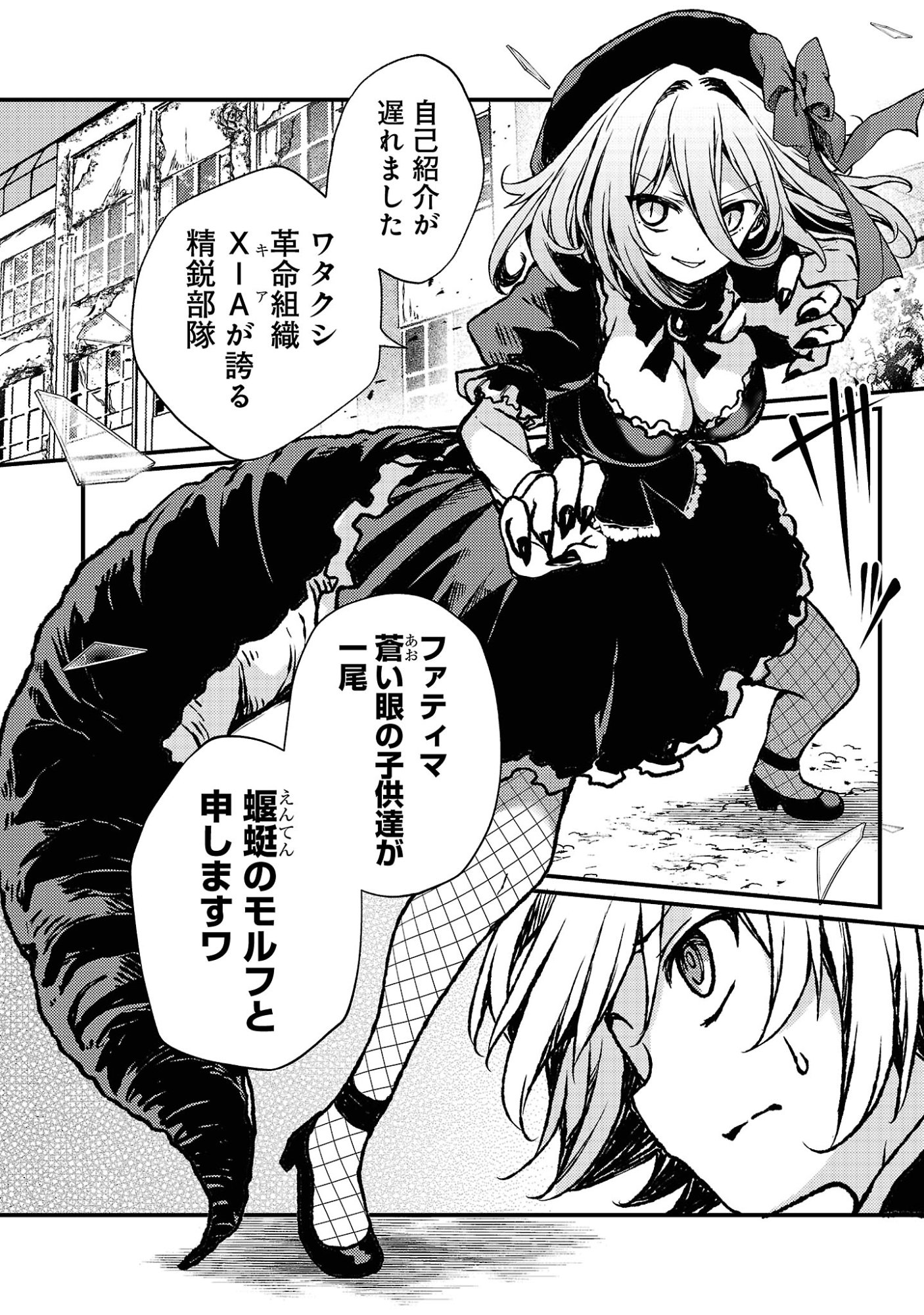 Read KYUUSEI NO SHUUMATSU TOKEI (DOOMSDAY) Chapter 5 [High Quality / Full] - Page 10 - nicomanga.net