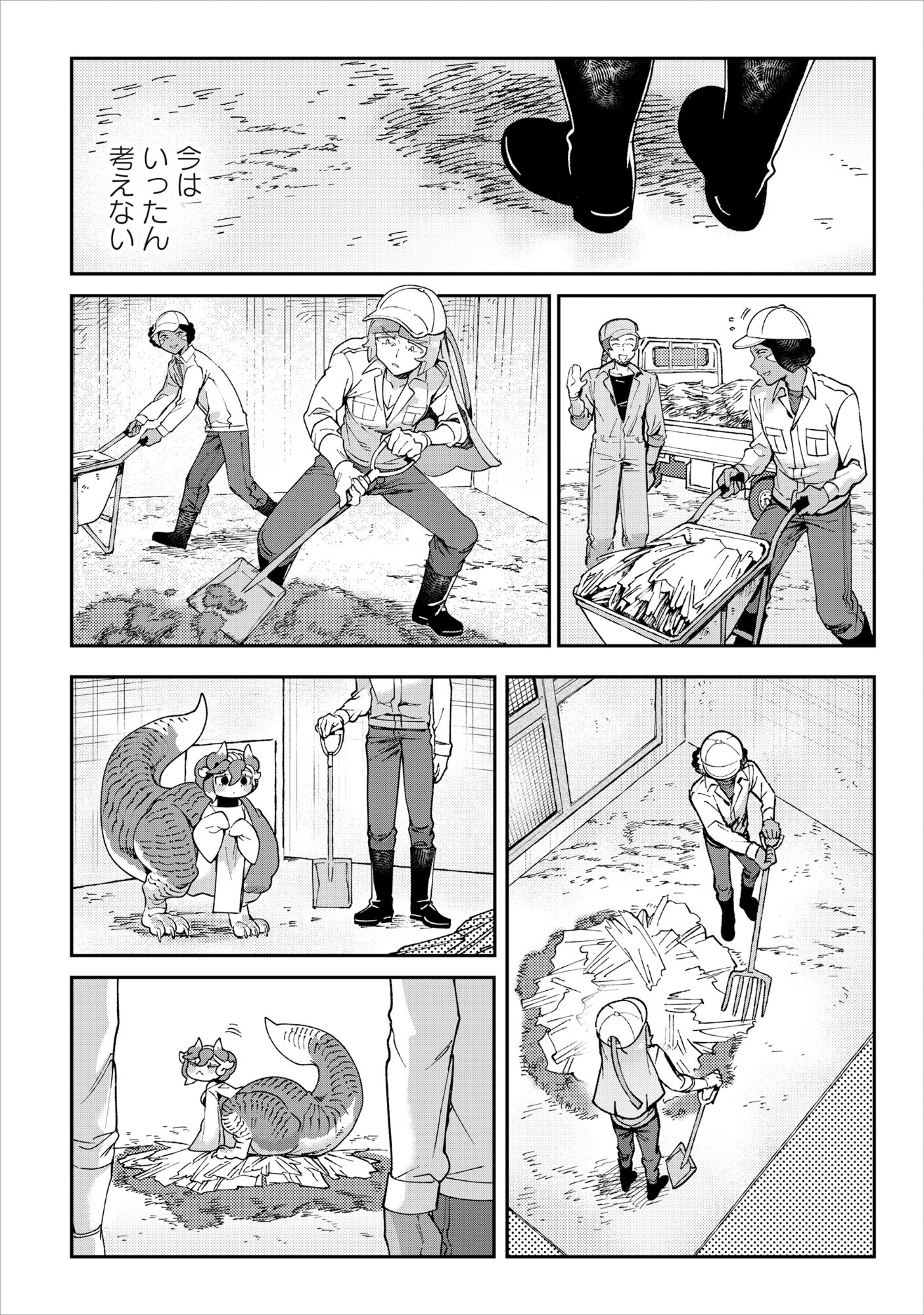 Read TOUGARASHI DRAGON NO SHIN - SHIIKUIN REIJI NO KANSATSU NIKKI Chapter 6 [High Quality / Full] - Page 10 - nicomanga.net