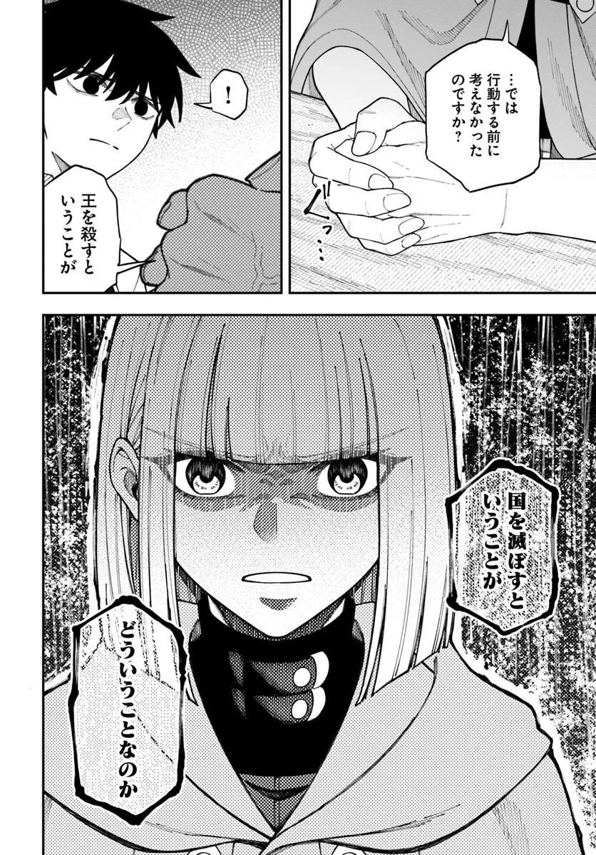Read NITO NO TAIDANA ISEKAI SHOUKOUGUN: SAI JAKUSHOKU Chapter 42.1 [High Quality / Full] - Page 10 - nicomanga.net