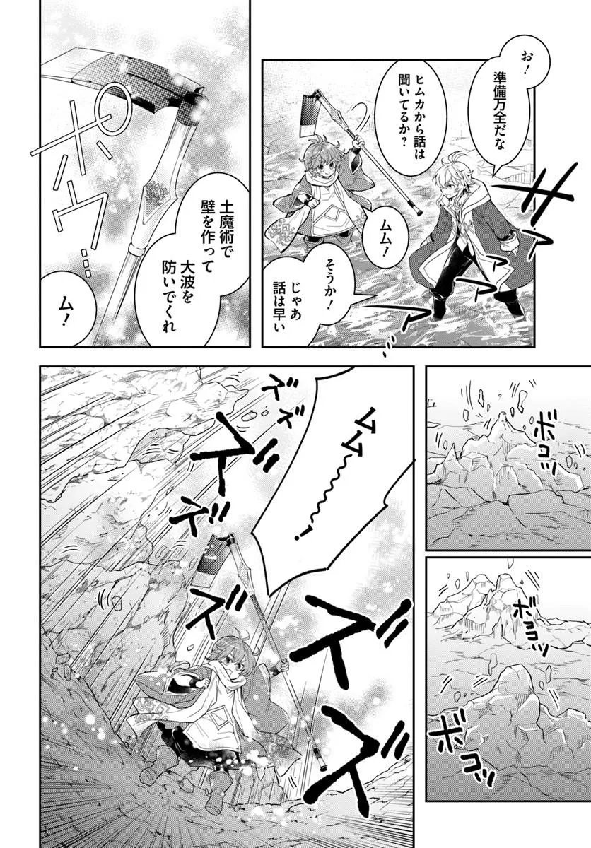 Read DEOKURE TEIMA NO SONOHIGURASHI - RAW Chapter 77 [High Quality / Full] - Page 10 - nicomanga.net
