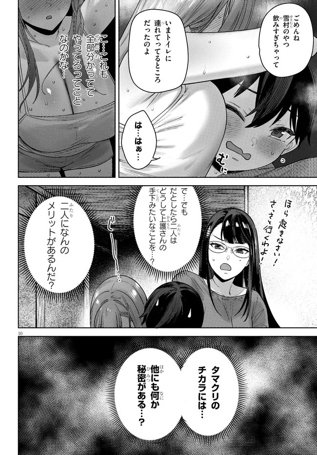 Read KAMI E NO ESA WA KANOJO-TACHI Chapter 12 [High Quality / Full] - Page 10 - nicomanga.net