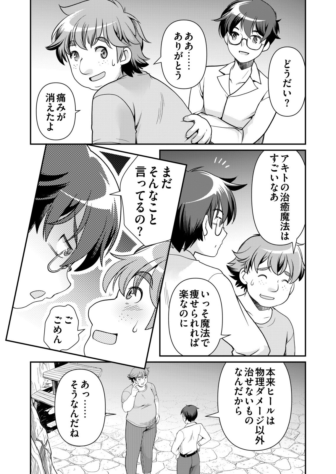 Read A MAN WITH A THOUSAND SKILLS 1000 - RAW Chapter 85 [High Quality / Full] - Page 10 - nicomanga.net