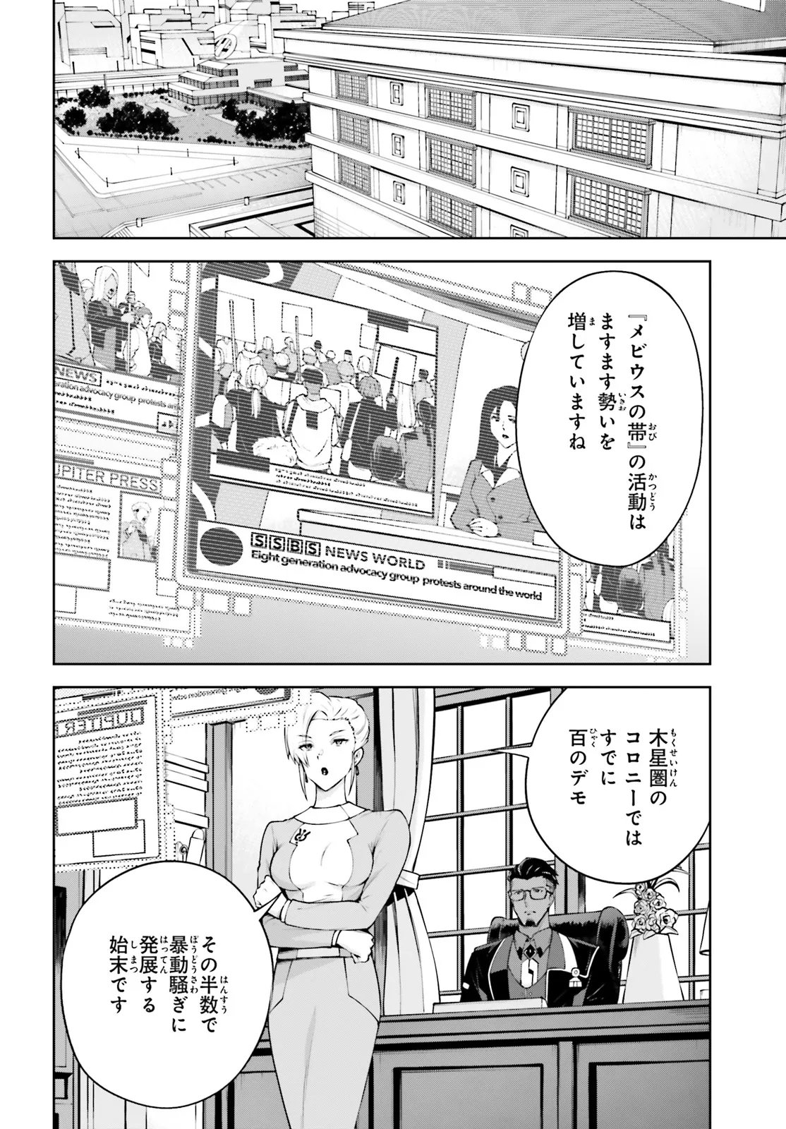 Read KIDOU SENSHI GUNDAM EIGHT Chapter 6.2 [High Quality / Full] - Page 10 - nicomanga.net