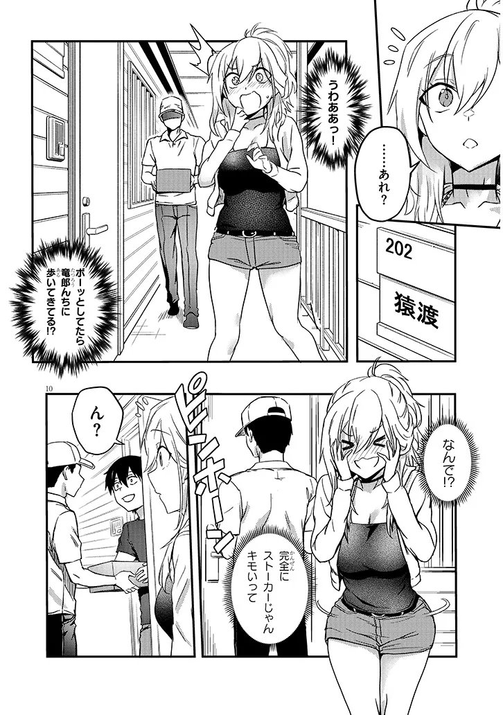 Read OTONA WO SHIRITAI ONNA TOMODACHI Chapter 14.1 [High Quality / Full] - Page 9 - nicomanga.net