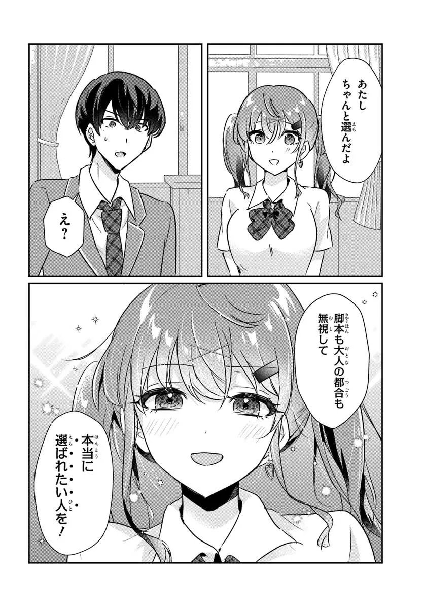 Read HOMMONO NO KANO JO NI SHITAKU NARU MADE, WATASHI DE TAMESHITE I YO. Chapter 15.1 [High Quality / Full] - Page 10 - nicomanga.net