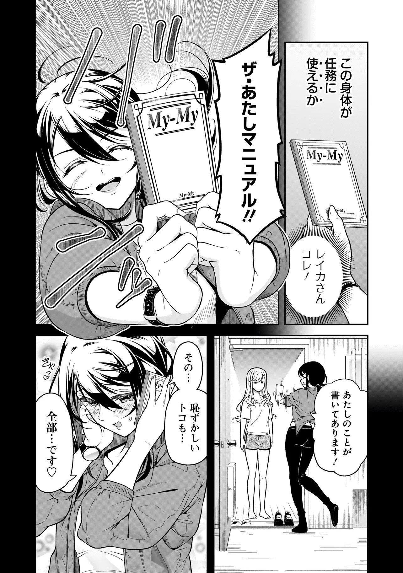 Read JOSHIKOUSEI GA, KOROSHIYA TO. Chapter 3.1 [High Quality / Full] - Page 10 - nicomanga.net