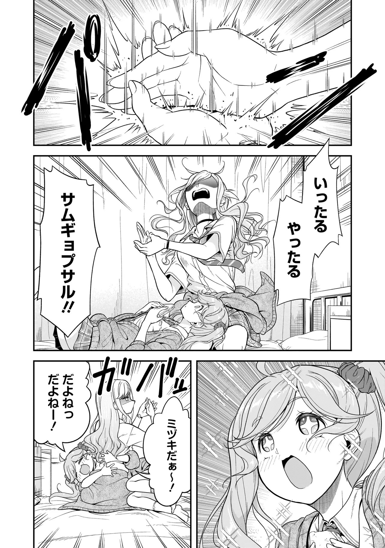 Read JOSHIKOUSEI GA, KOROSHIYA TO. Chapter 3.2 [High Quality / Full] - Page 10 - nicomanga.com
