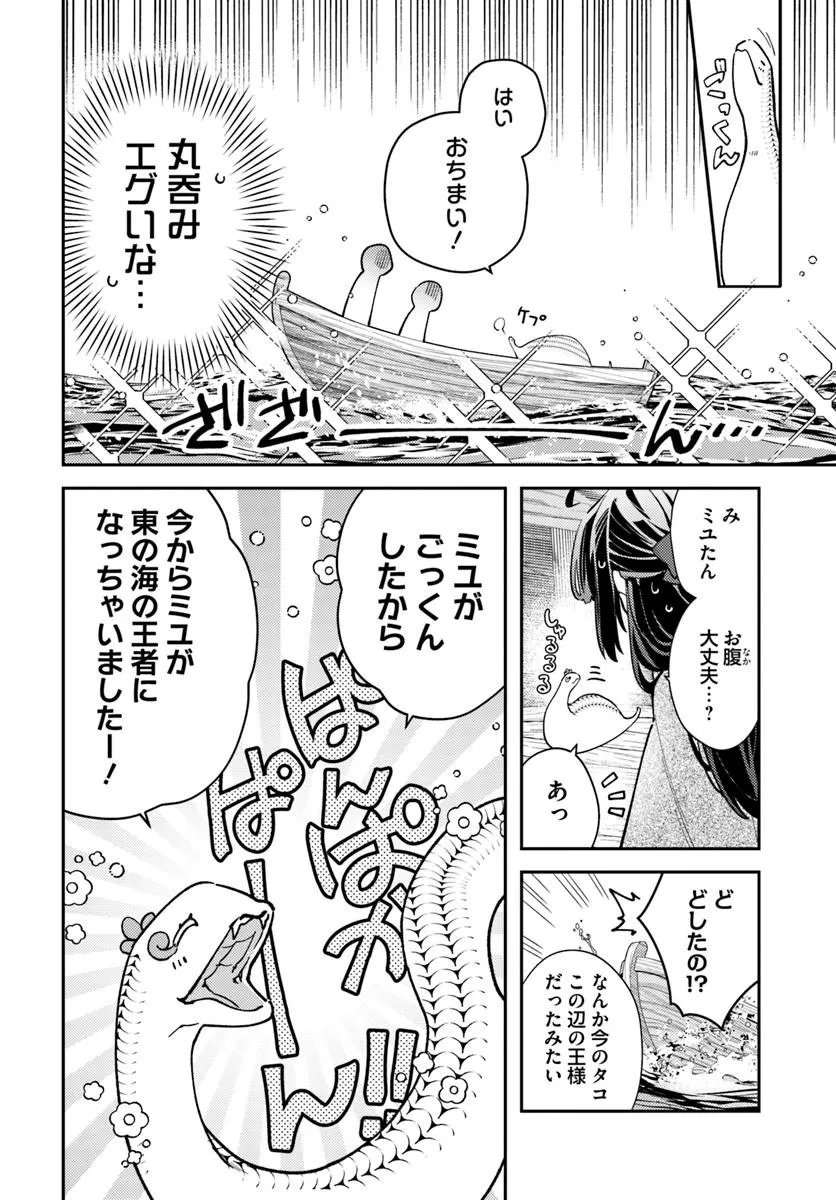Read TENSEI REIJOU WA BOUKENSHA O KOKOROZASU - RAW Chapter 39.1 [High Quality / Full] - Page 9 - nicomanga.net