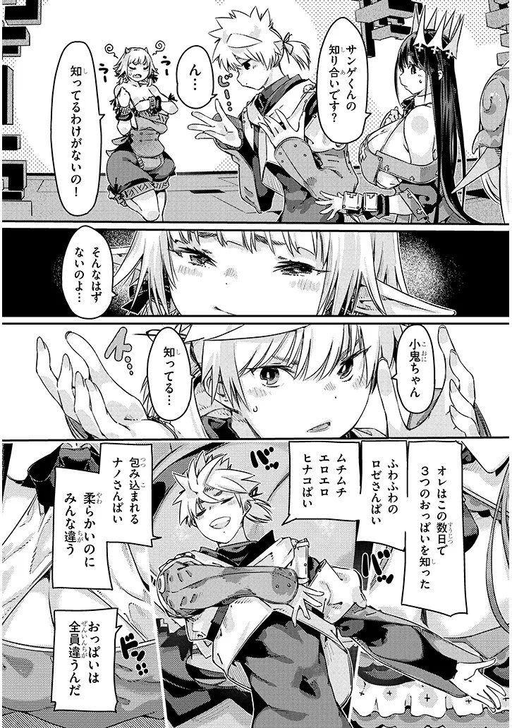 Read DUNGEON HAISHIN HEROINE WA DATSUI WANA DE HAREM FLAG GA TATSU RASHII Chapter 4.1 [High Quality / Full] - Page 10 - nicomanga.net