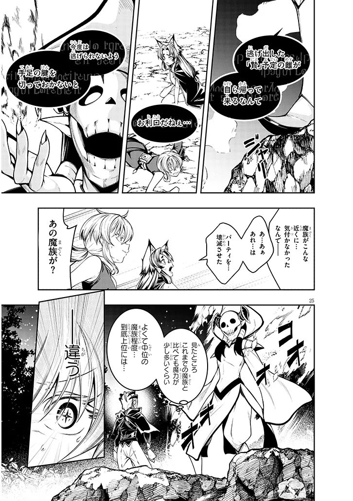 Read MUSHIKUI NO IRIS ~MUSHI NI KARADA WO TSUKURIKAERARETA TSUIHOU BOUKENSHA ♀ NO MUSHIDOKU MUSOU~ RAW Chapter 6.2 [High Quality / Full] - Page 10 - nicomanga.net
