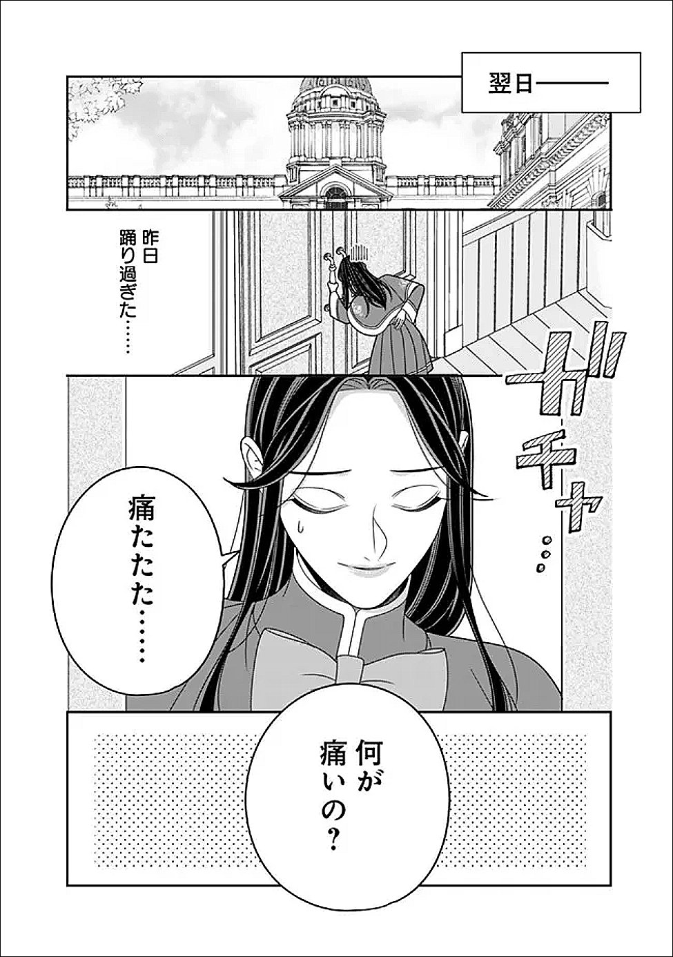 Read TOKEIDAI NO DAISEIJO WA KONYAKU HAKI NI KANKI SURU Chapter 7.2 [High Quality / Full] - Page 10 - nicomanga.net