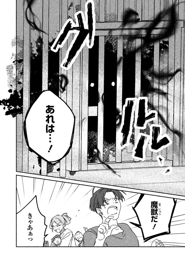 Read TADA NO COSPLAYER NA NO DE SEIJO WA YAMETE MO II DESU KA? Chapter 11.3 [High Quality / Full] - Page 10 - nicomanga.net
