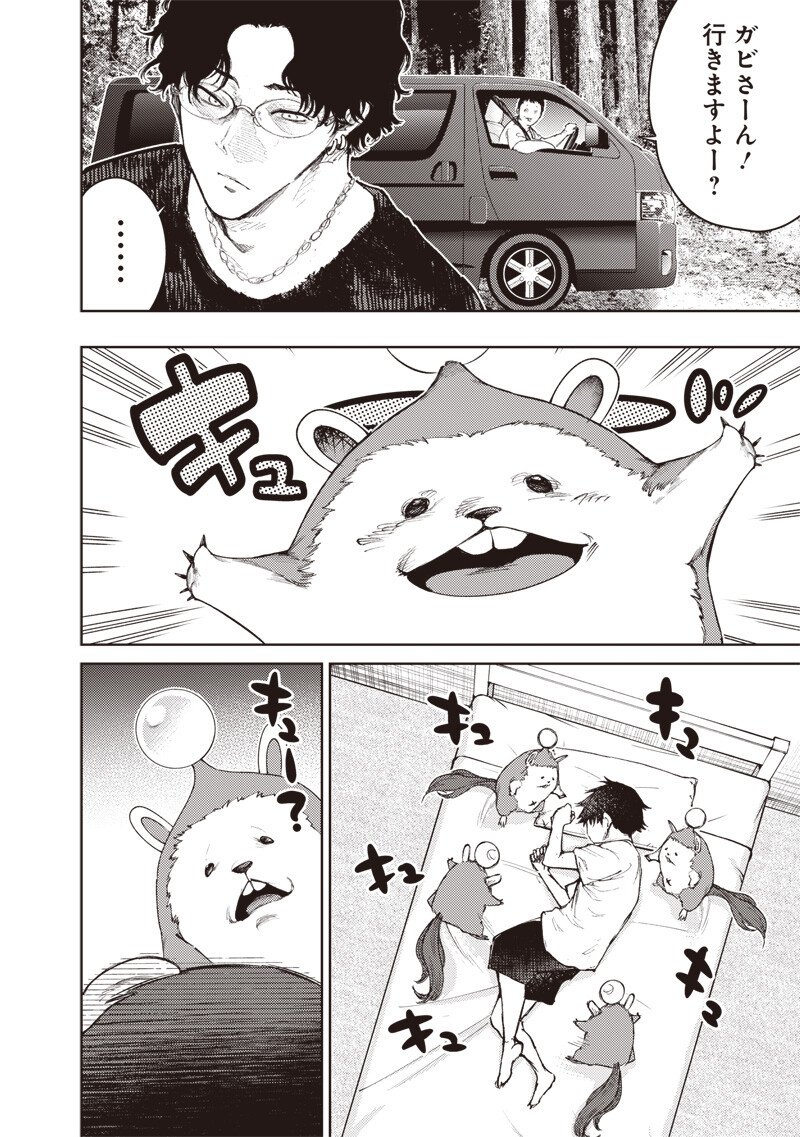 Read MINNA SHINJAE Chapter 10.1 [High Quality / Full] - Page 10 - nicomanga.com