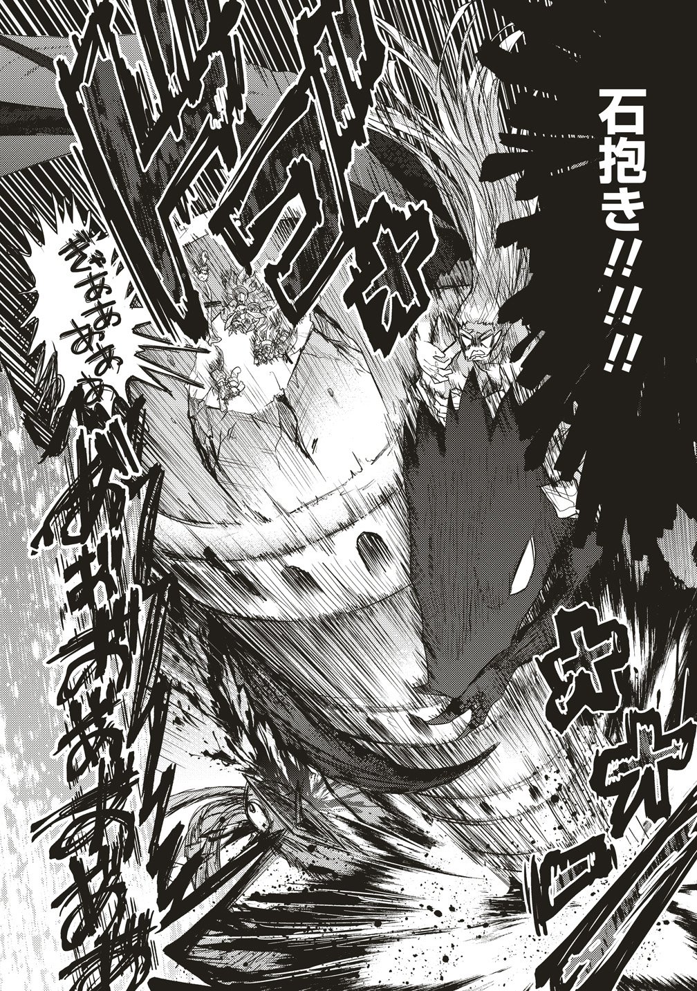 Read GOUMON DEKIRUMON! - RAW Chapter 23 [High Quality / Full] - Page 10 - nicomanga.com