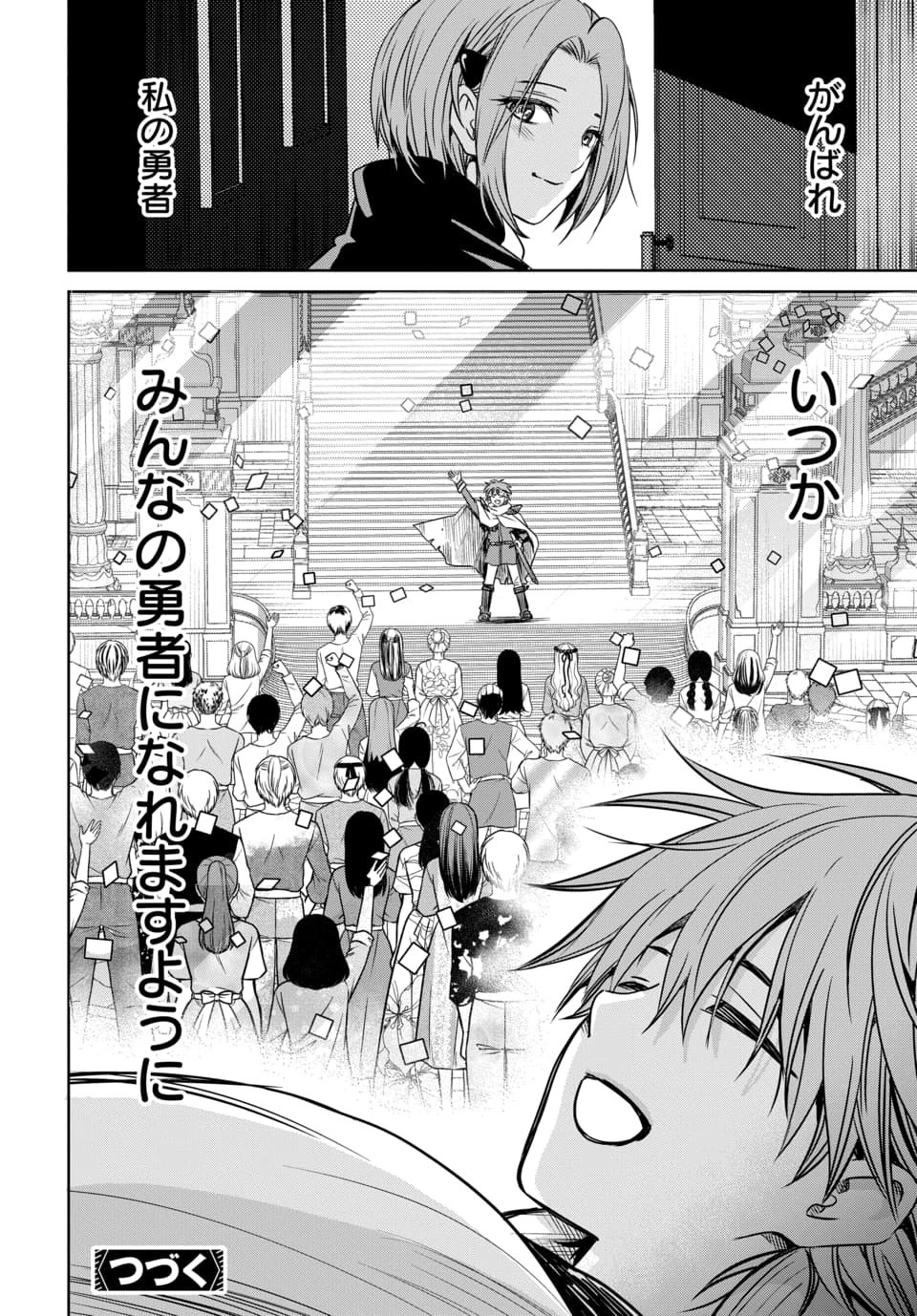 Read HENSACHI 40 KARA NO [YUUSHA JUKEN]: DOKUOYA DATTA WATASHI WA ISEKAI DE MUSUKO WO YUUSHA NO MEIMONKOU NI GOUKAKU SASEMASU Chapter 8.3 [High Quality / Full] - Page 10 - nicomanga.net