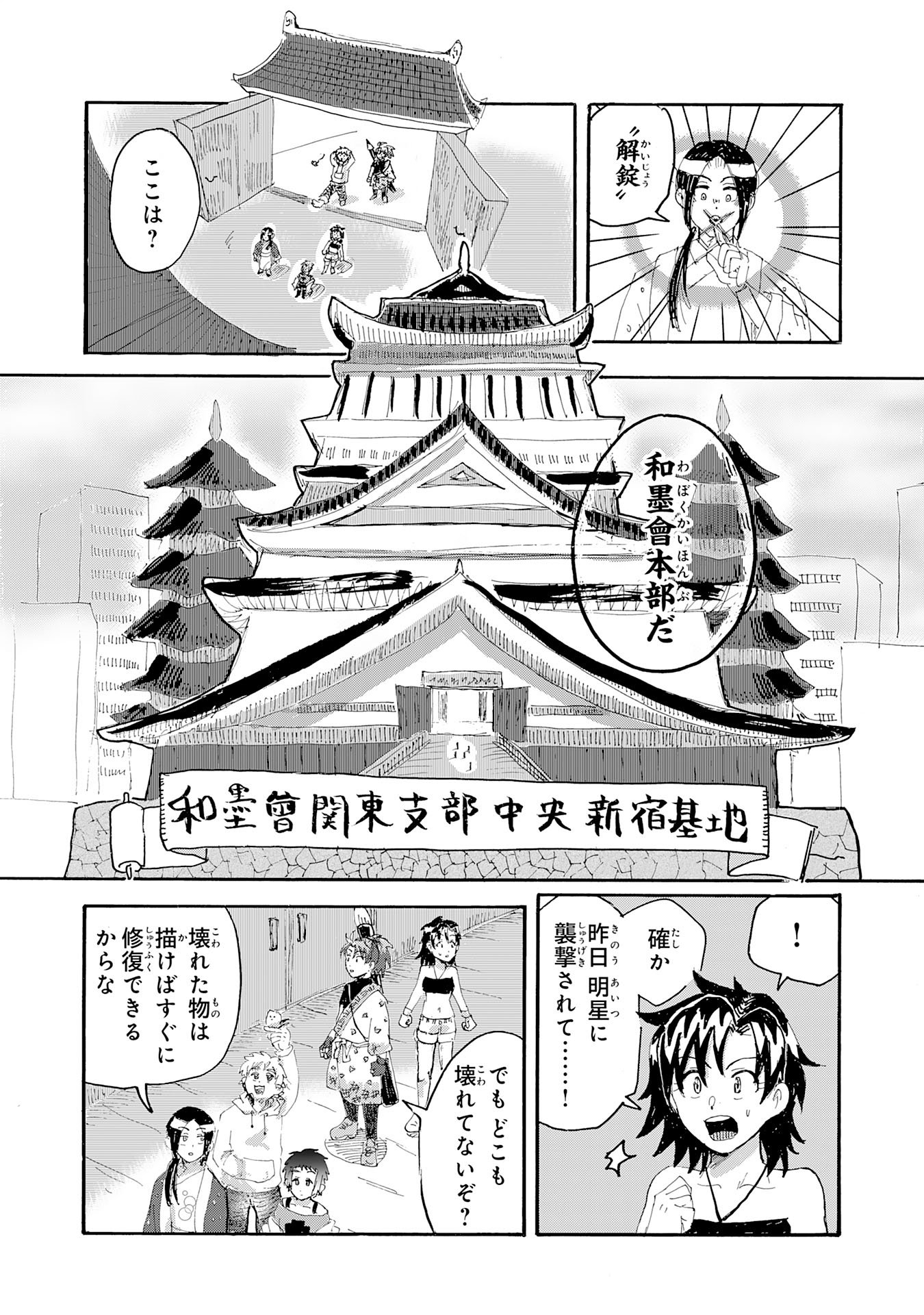Read GIGAJIN Chapter 3.1 [High Quality / Full] - Page 10 - nicomanga.net