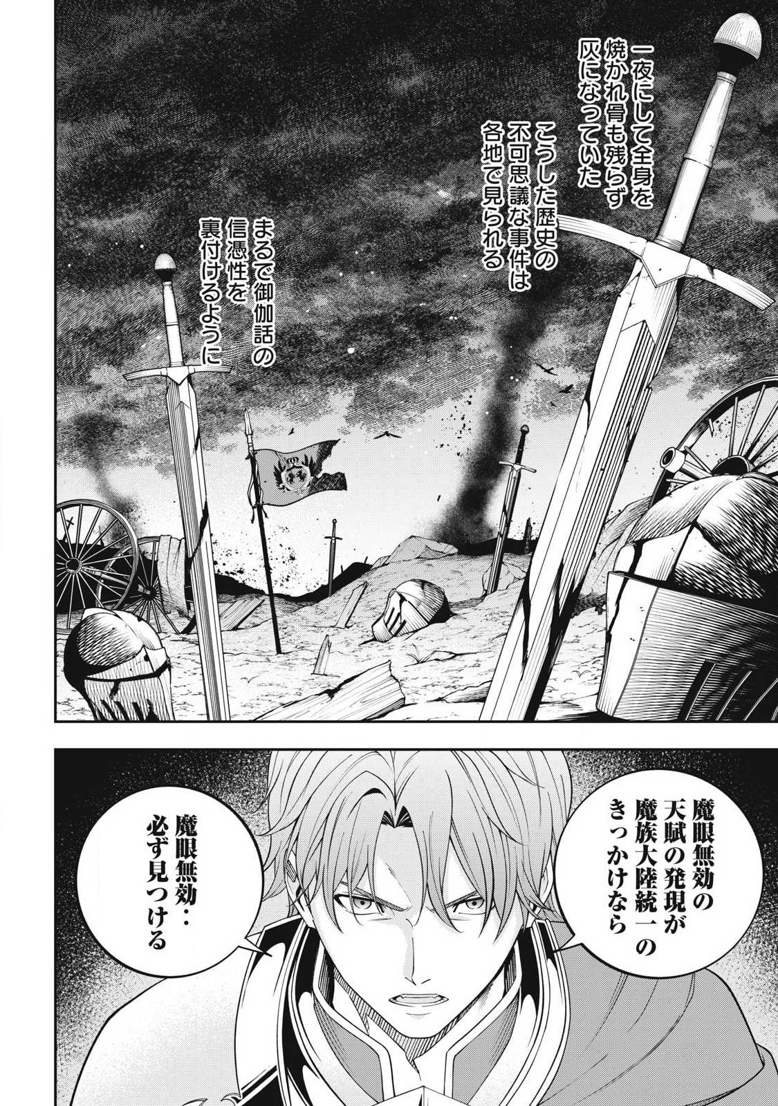 Read MAGAN GA KIKANAI ORE WA, OTOGIBANASHI NO YONDAI MAOU NI DEKIAI SARETEIRU. Chapter 6 [High Quality / Full] - Page 10 - nicomanga.net