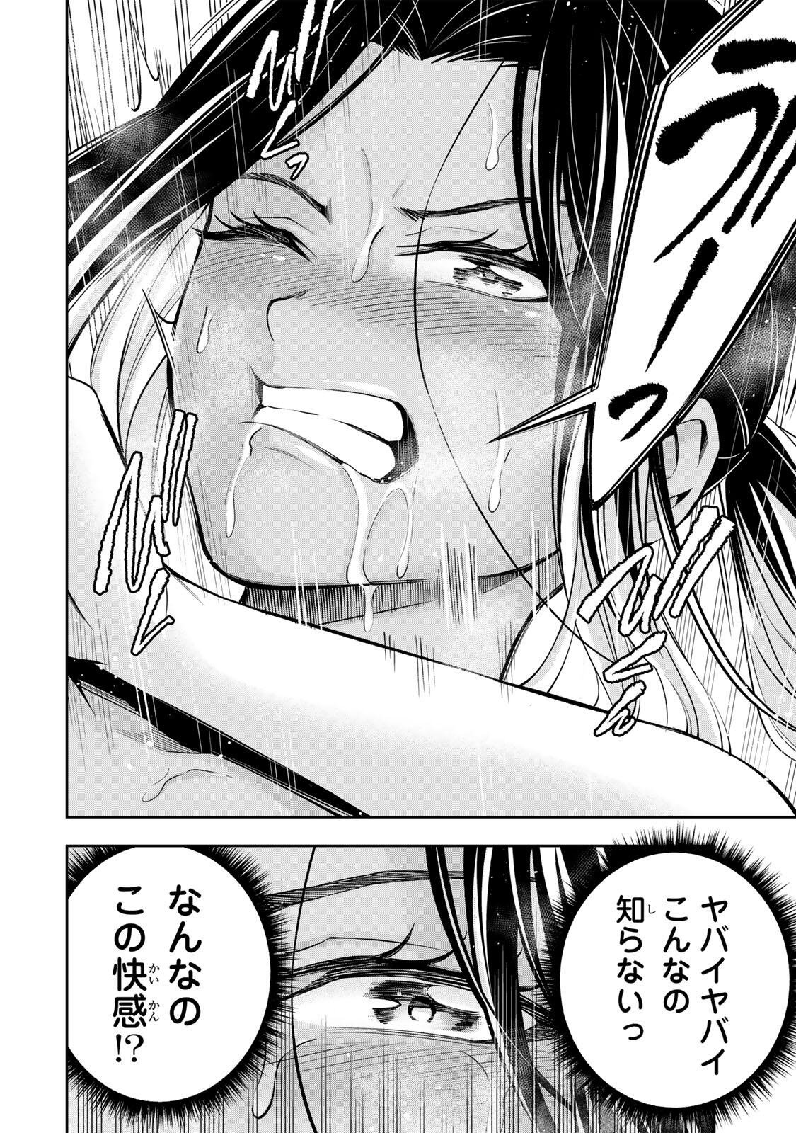 Read HADOWAKA NAKATA Chapter 56 [High Quality / Full] - Page 10 - nicomanga.com