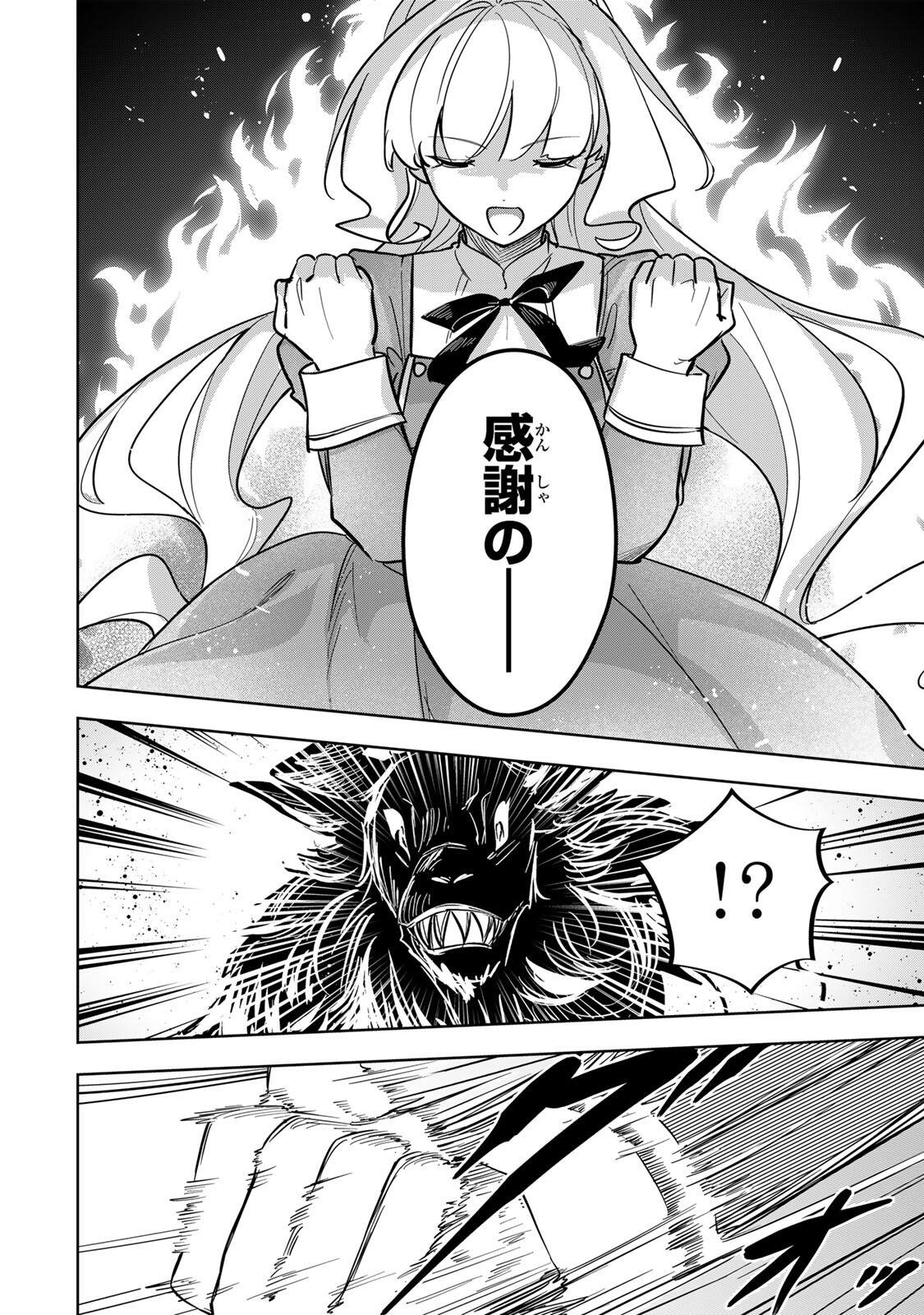 KOUJO TENSEI ~DENSETSU NO DAIMADOUSHI (♂), HIME KISHI TO NARITE DENSETSU NO REIJOU KISHIDAN WO TSUKURI MUSOU SURU~ RAW Chap 18 - Pic 10