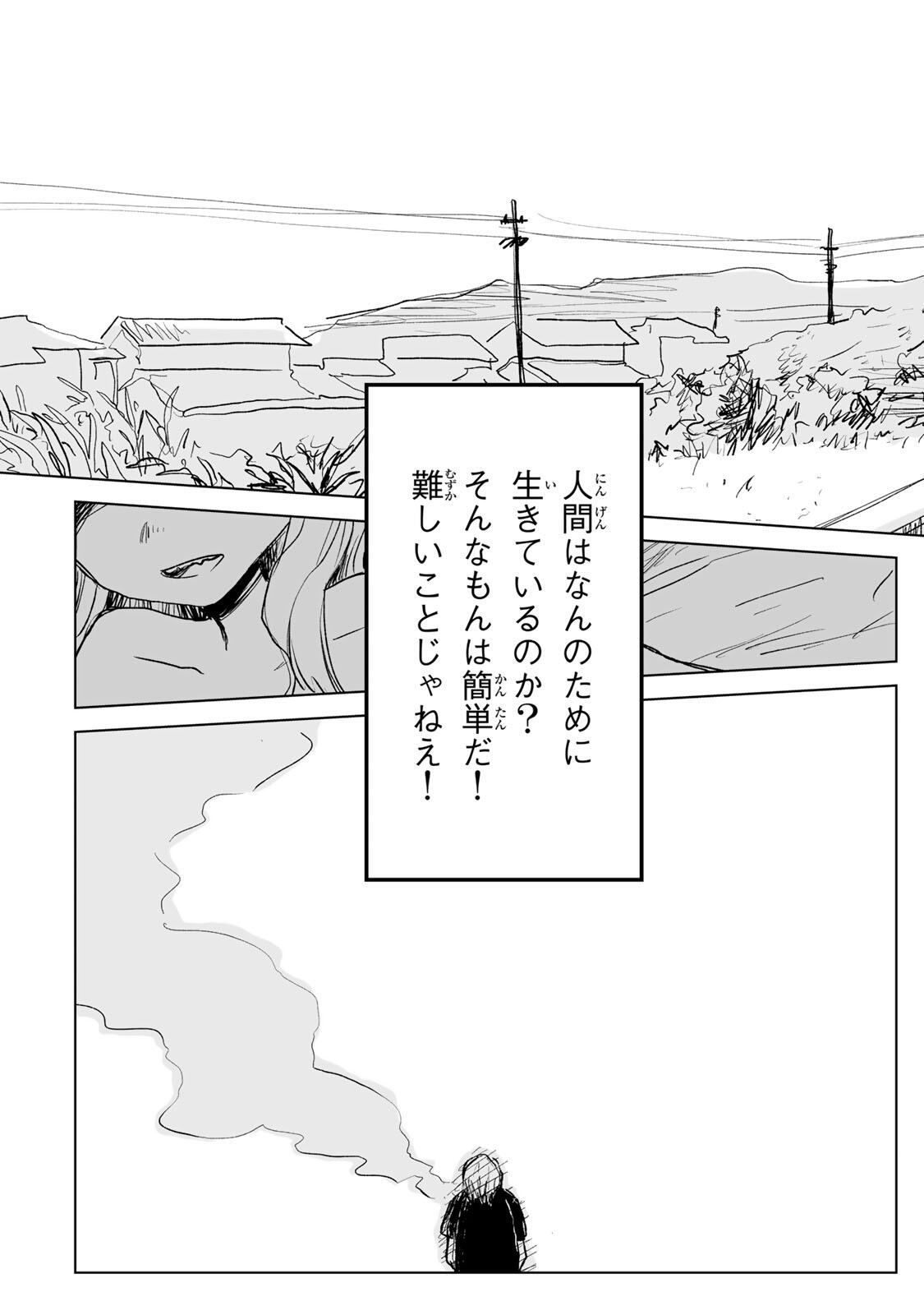 Read MII-CHAN TO YAMADA-SAN Chapter 32.2 [High Quality / Full] - Page 10 - nicomanga.net