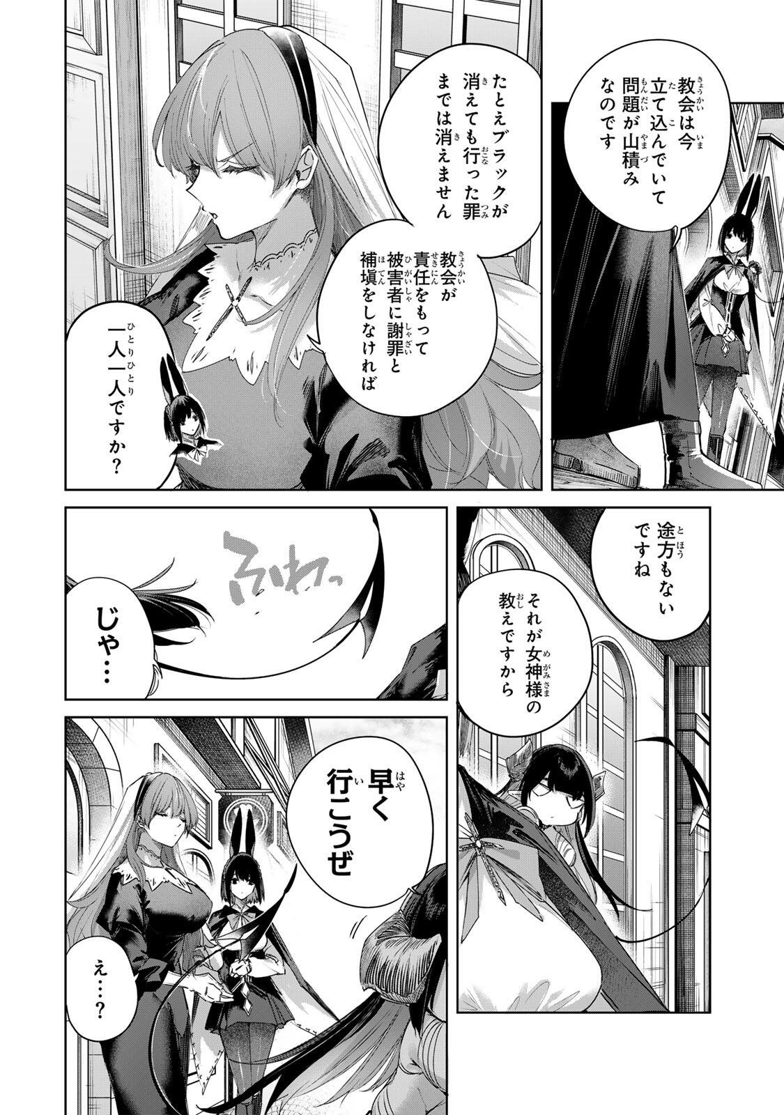 HENKYOU NO YAKUSHI, MIYAKO DE S RANK BOUKENSHA TO NARU Chap 109 - Pic 10